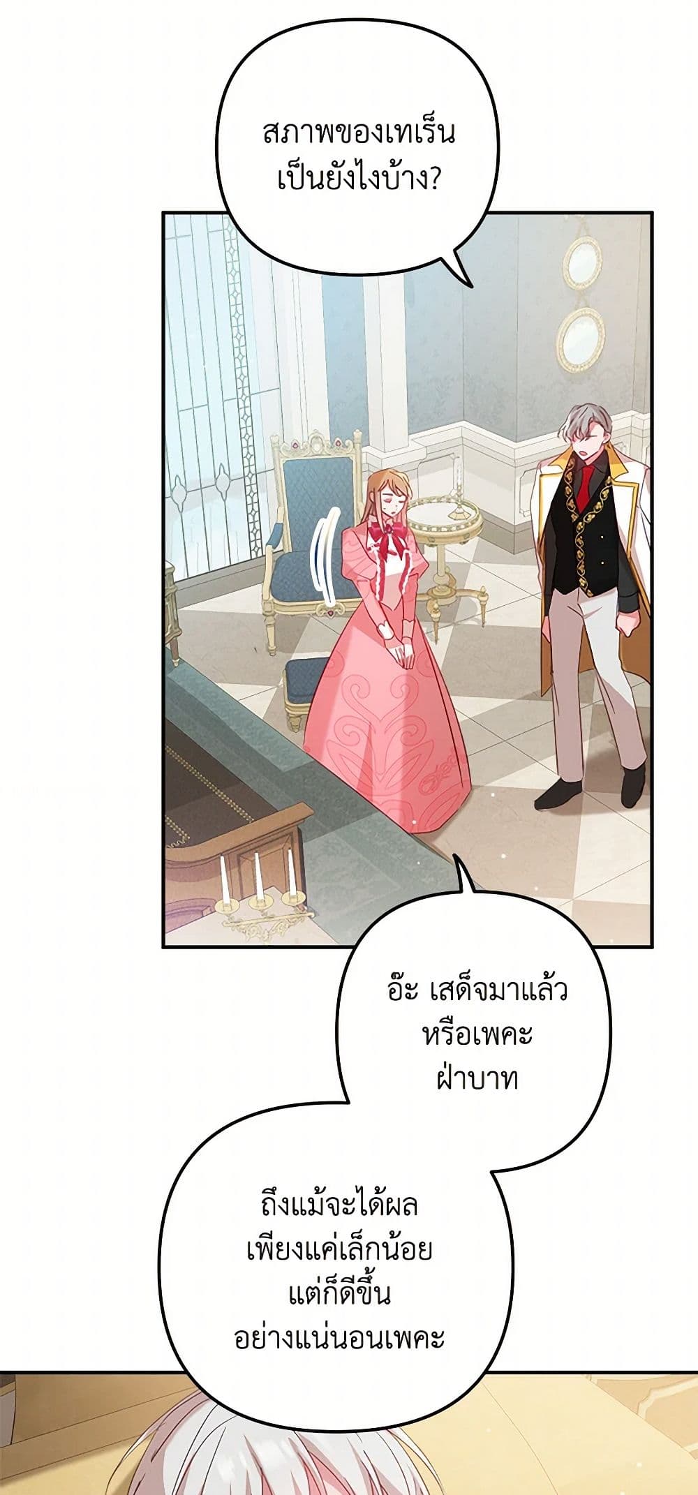Preventing the Making of a Tyrant page 32