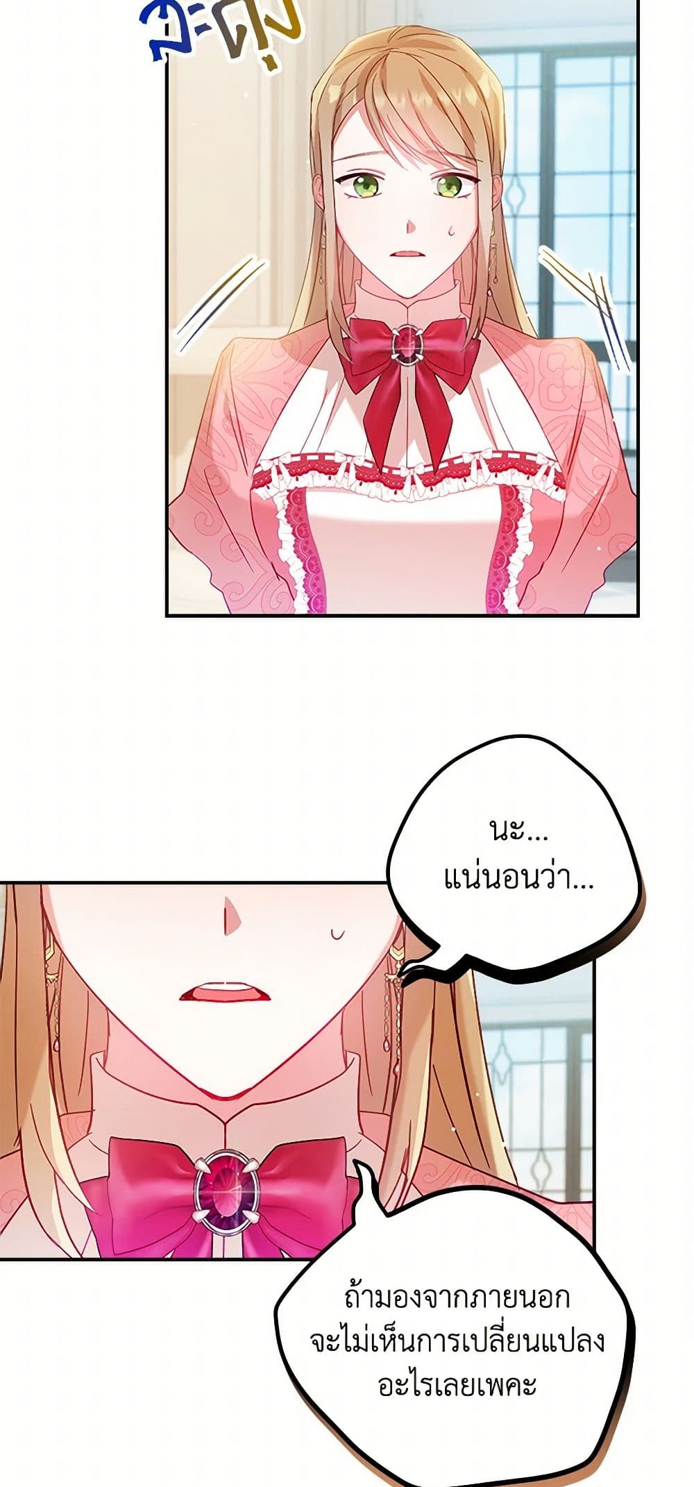 Preventing the Making of a Tyrant page 34