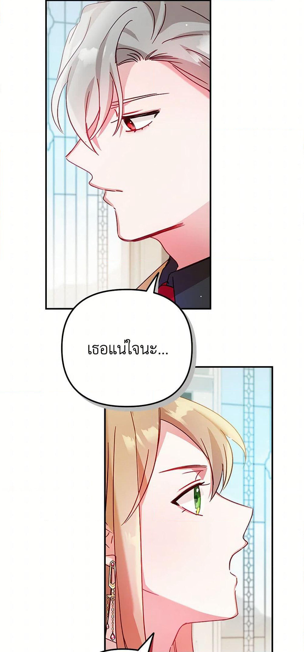 Preventing the Making of a Tyrant page 36
