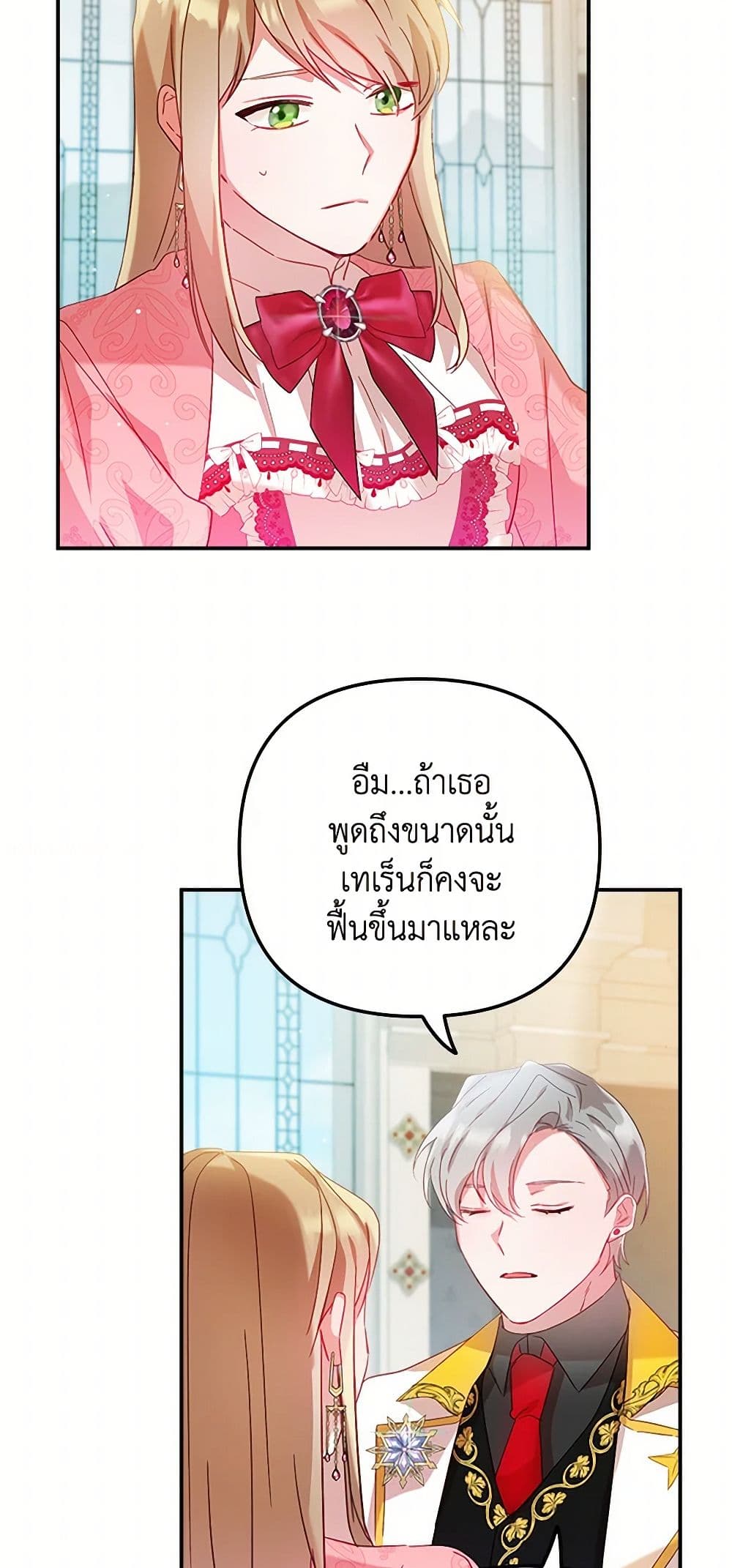 Preventing the Making of a Tyrant page 41