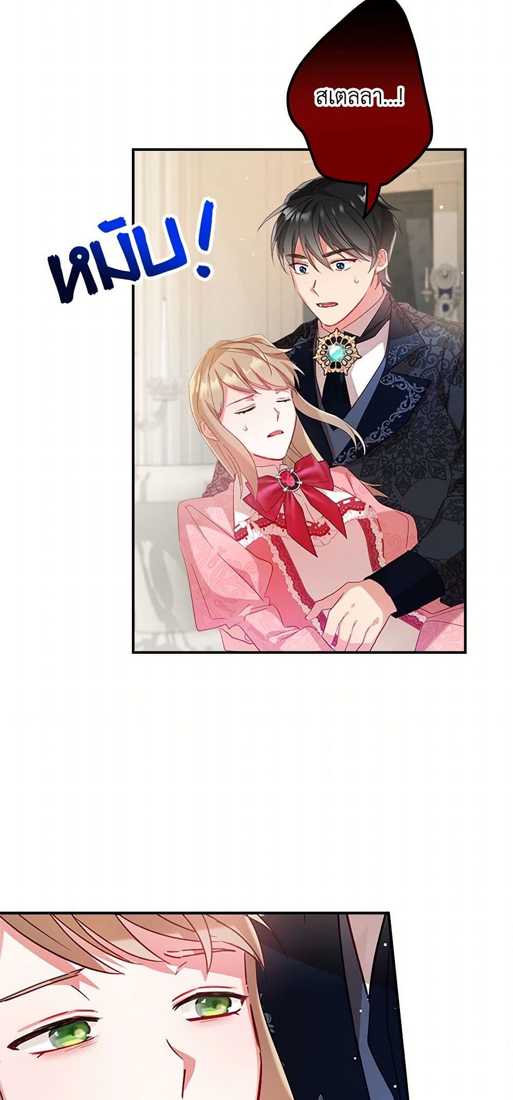 Preventing the Making of a Tyrant page 43