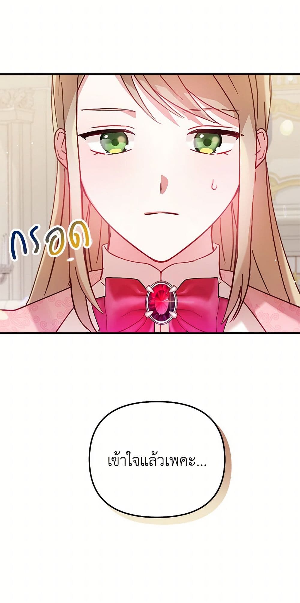Preventing the Making of a Tyrant page 3