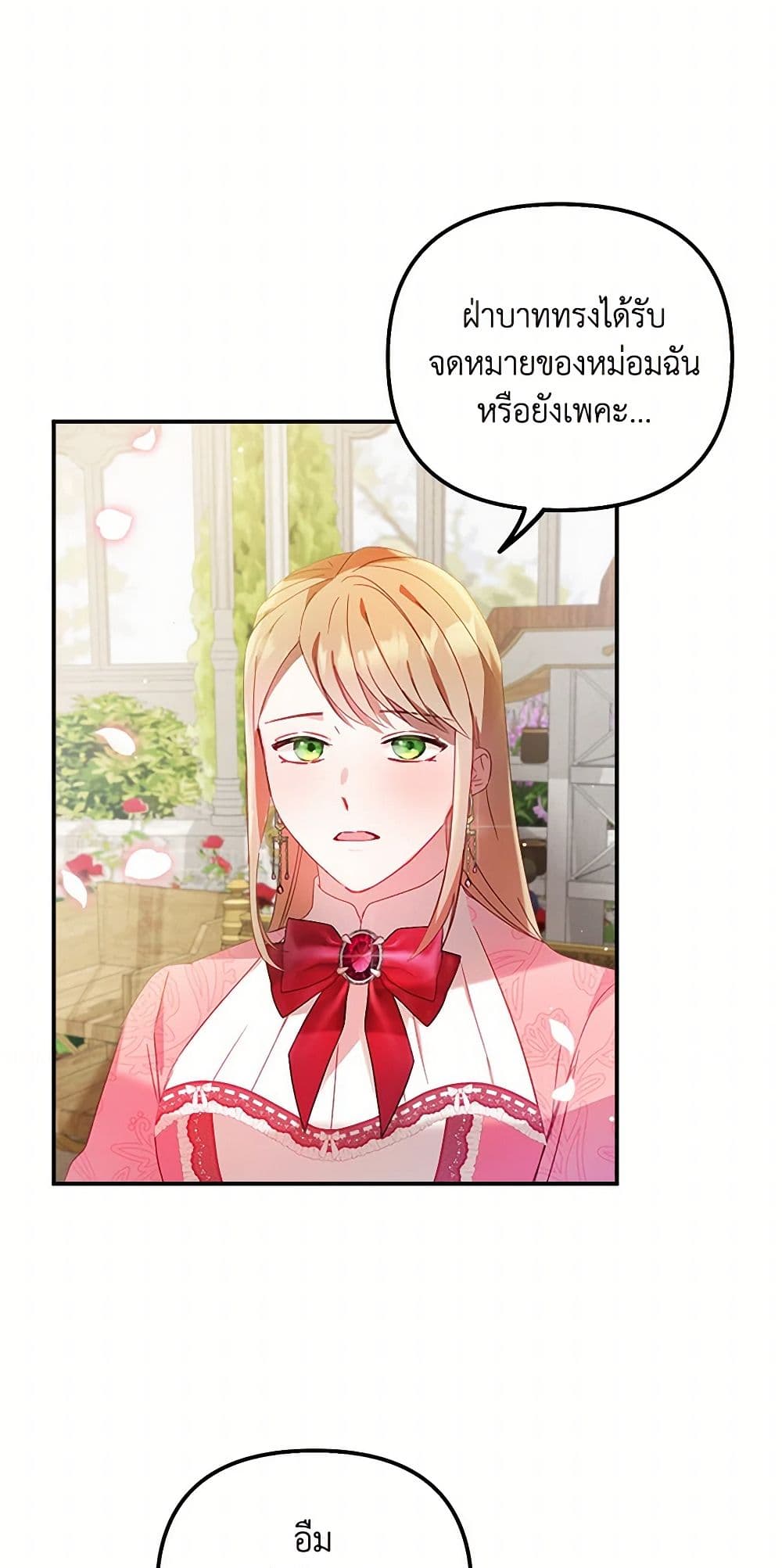 Preventing the Making of a Tyrant page 7