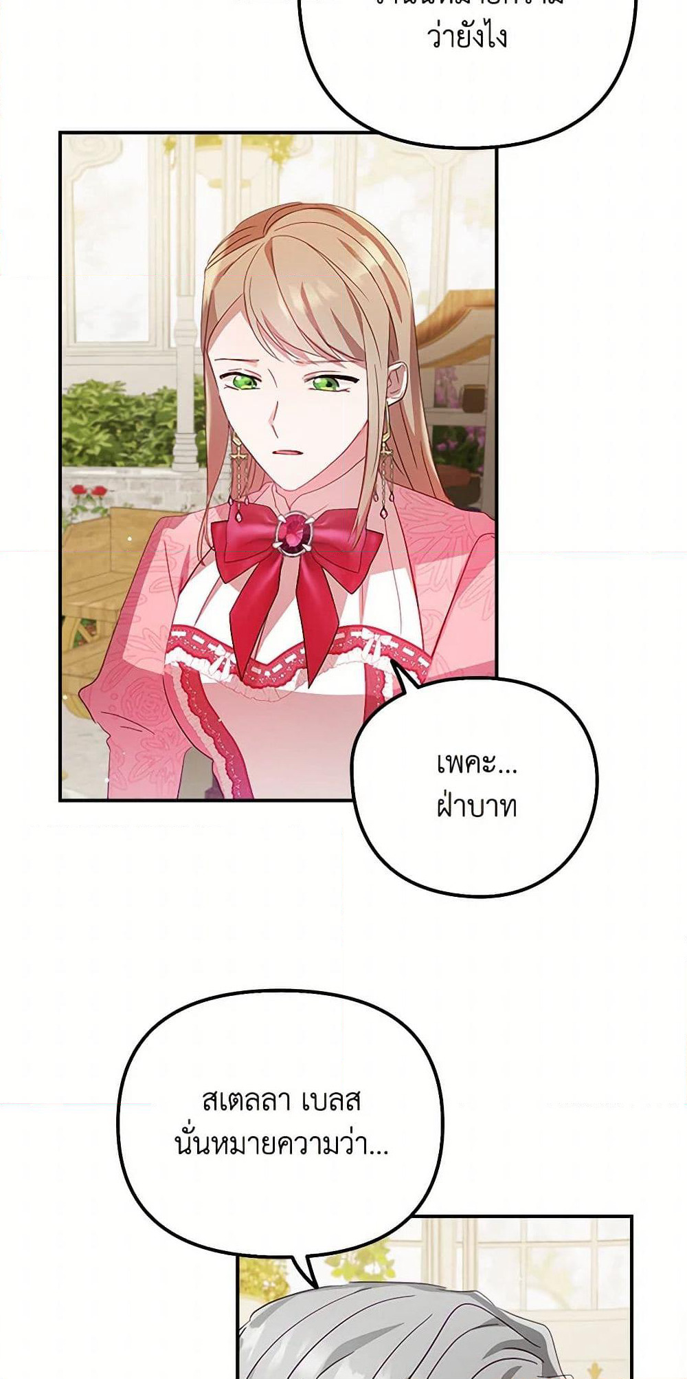 Preventing the Making of a Tyrant page 13
