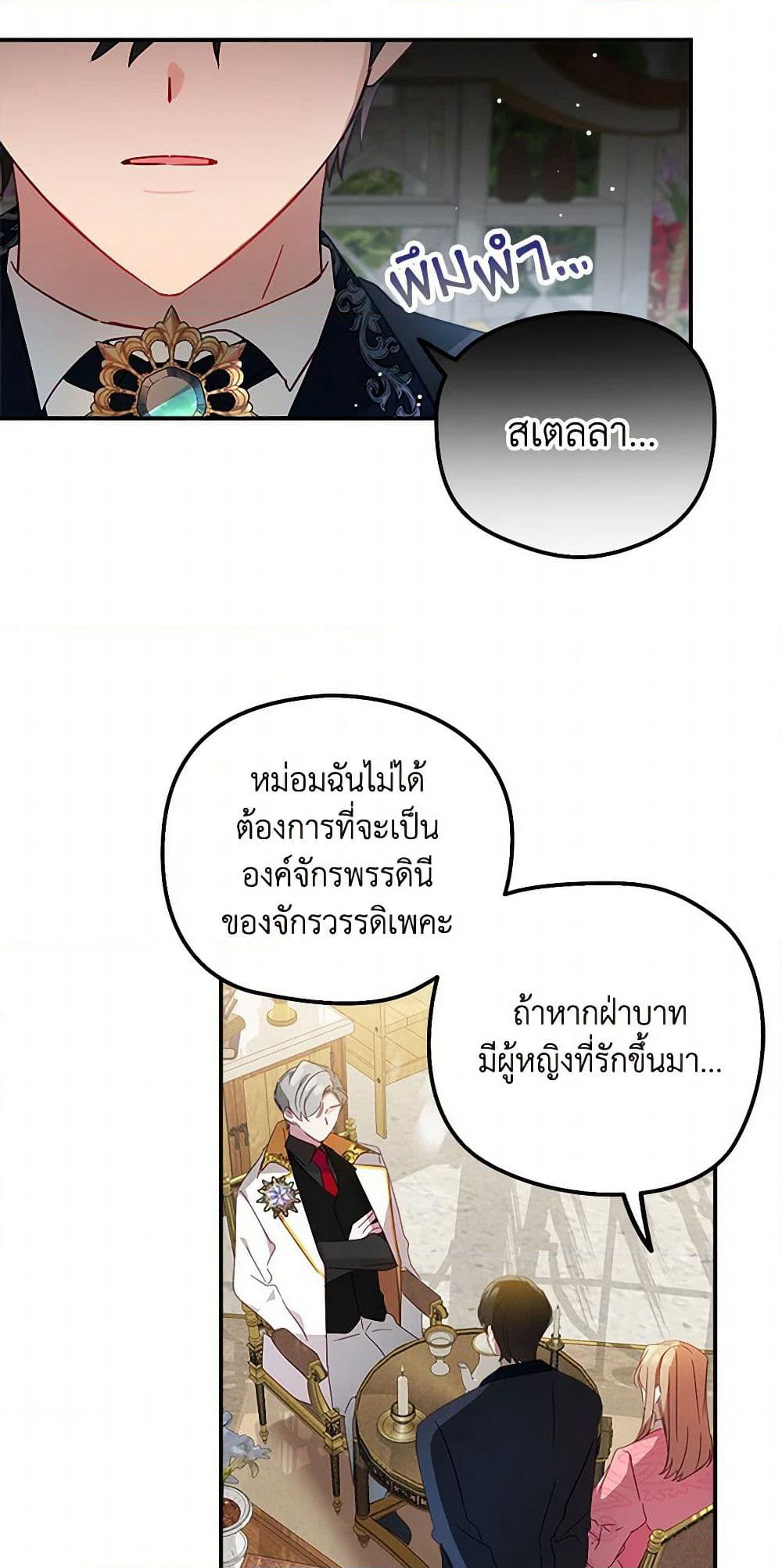 Preventing the Making of a Tyrant page 19