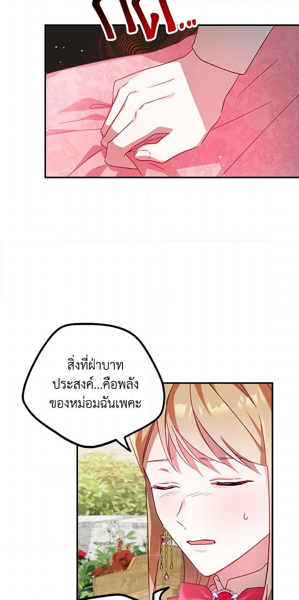 Preventing the Making of a Tyrant page 23