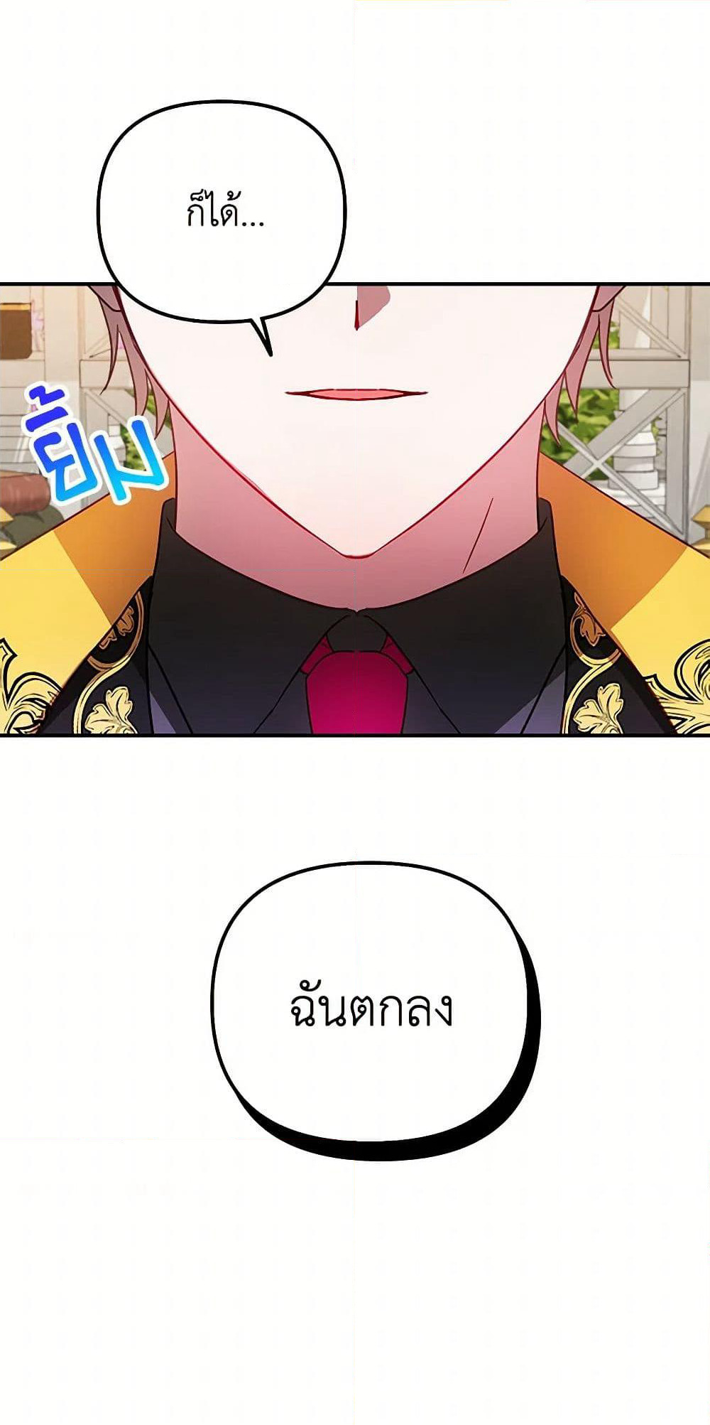Preventing the Making of a Tyrant page 30