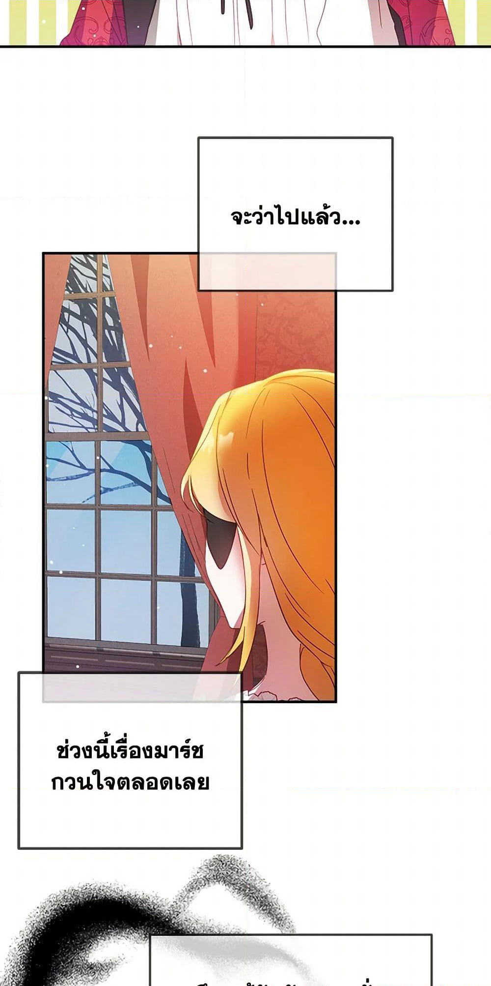 Preventing the Making of a Tyrant page 34