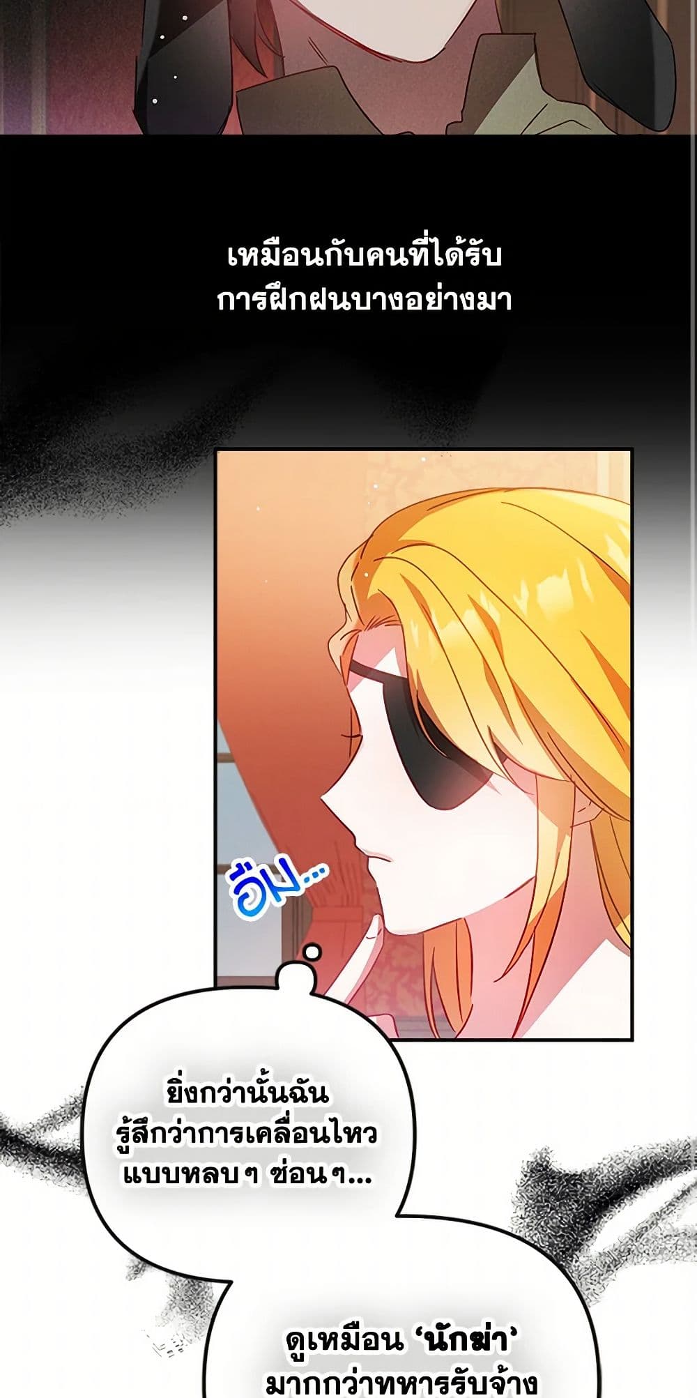 Preventing the Making of a Tyrant page 37