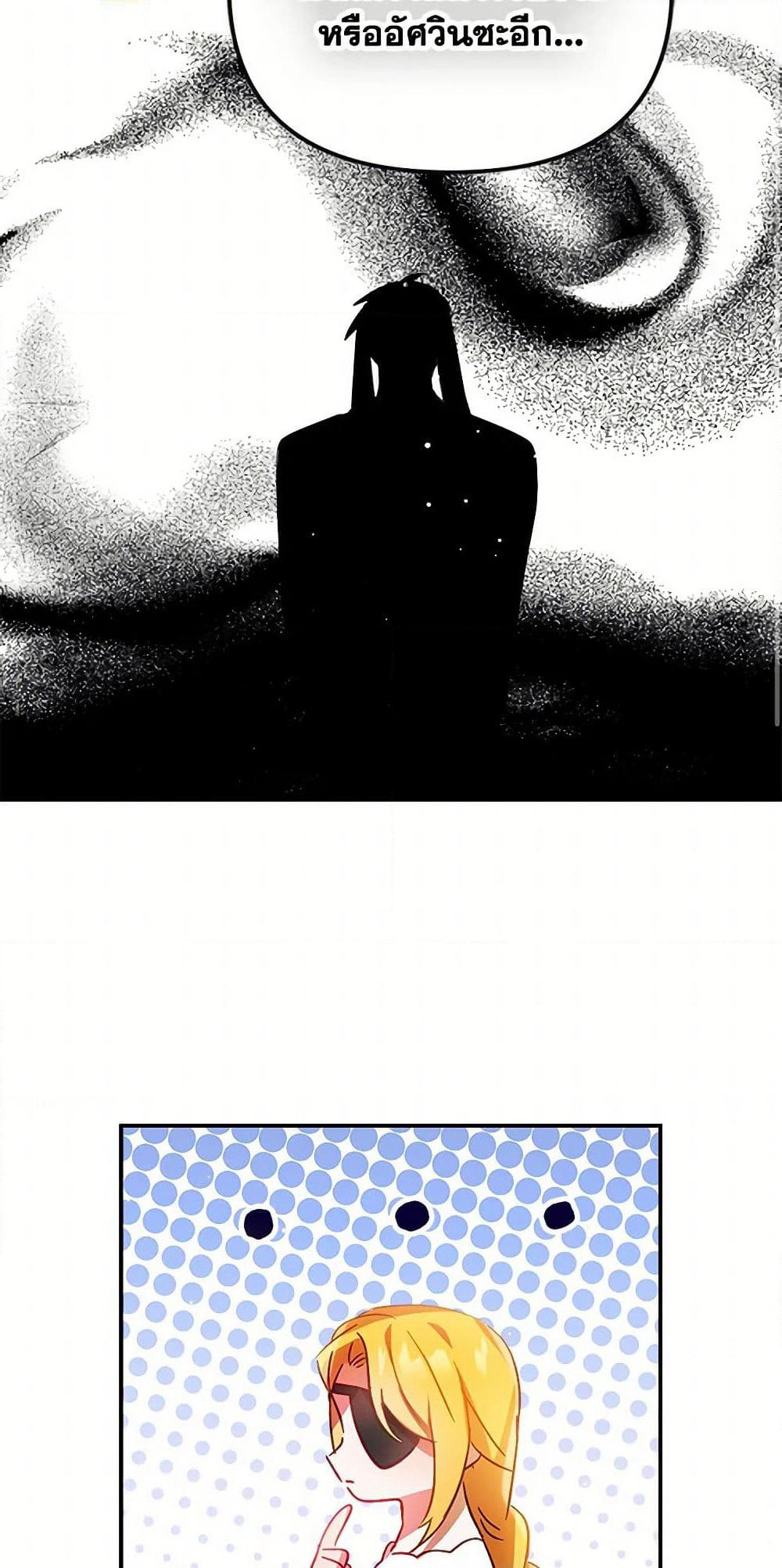 Preventing the Making of a Tyrant page 38