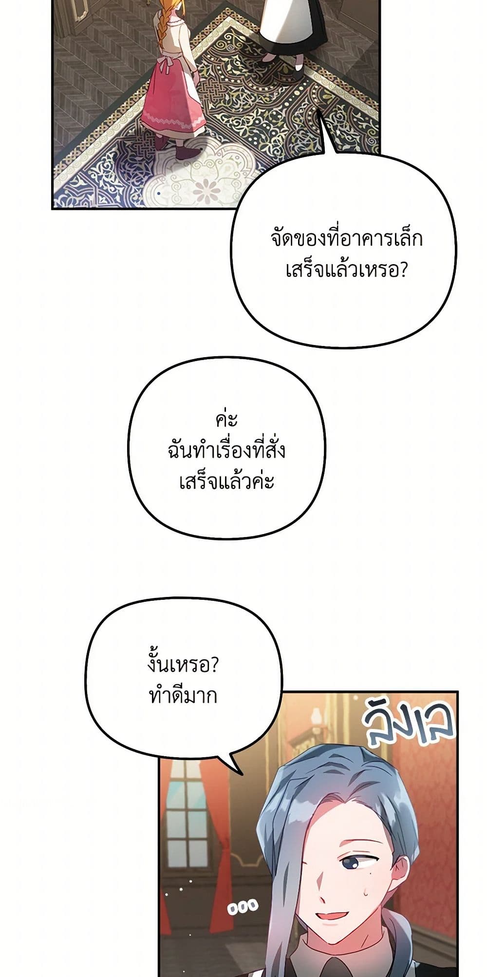 Preventing the Making of a Tyrant page 41