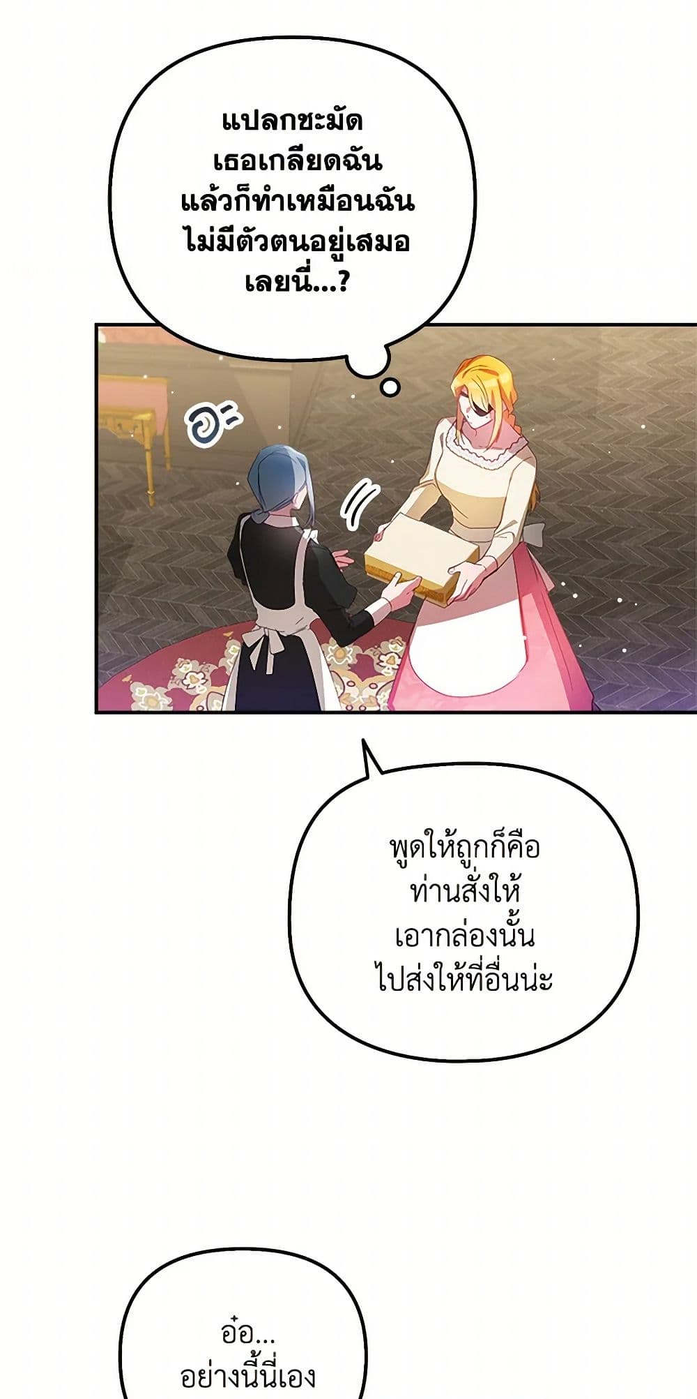 Preventing the Making of a Tyrant page 45