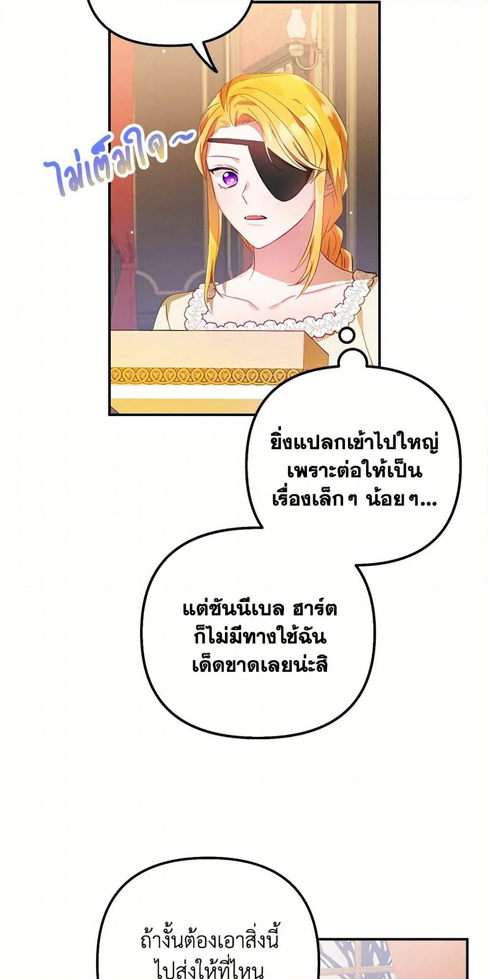 Preventing the Making of a Tyrant page 46