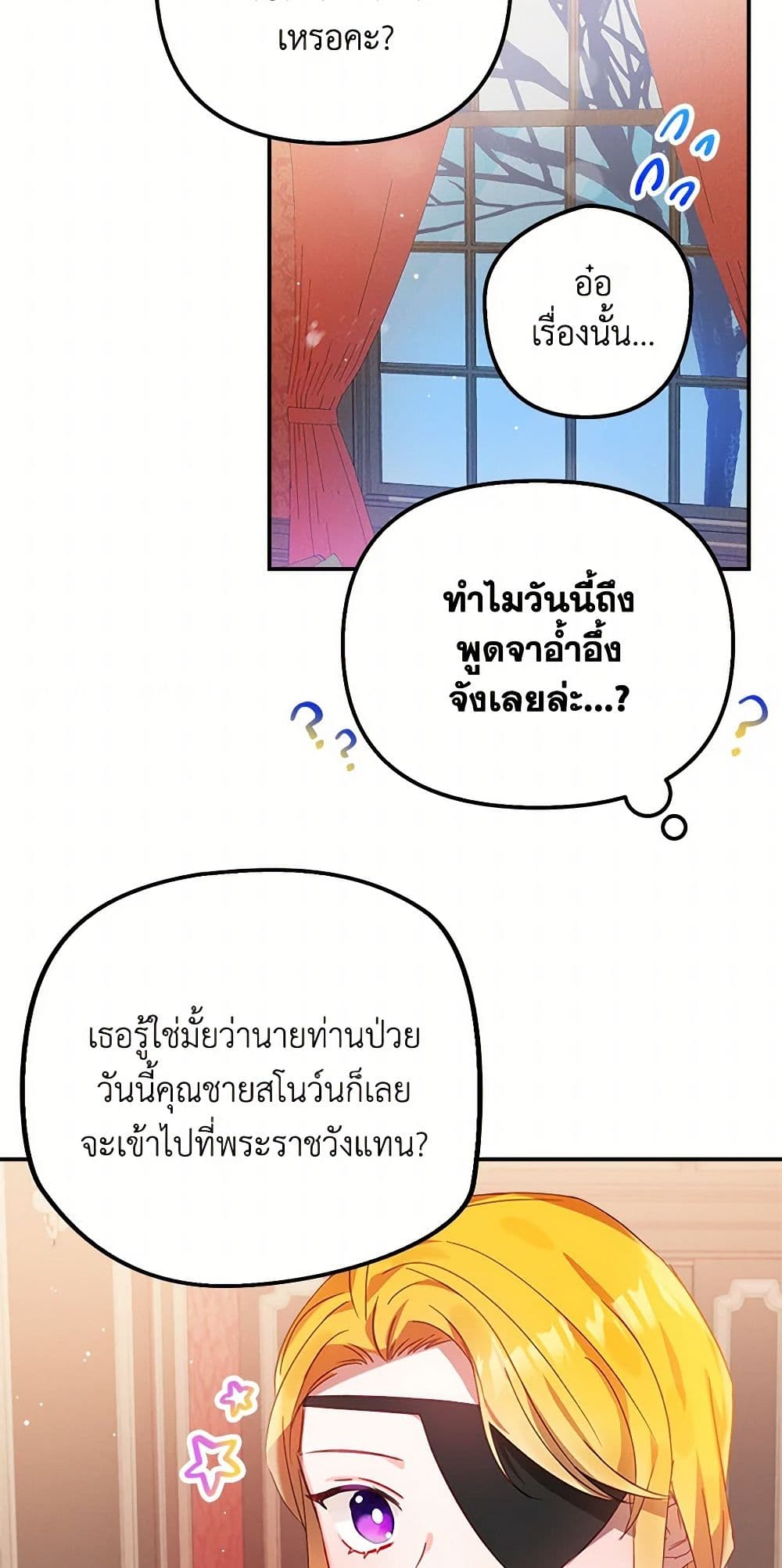 Preventing the Making of a Tyrant page 47