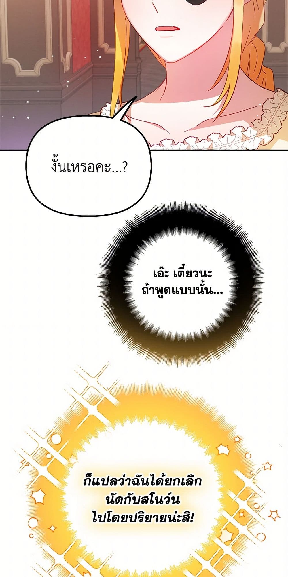 Preventing the Making of a Tyrant page 48