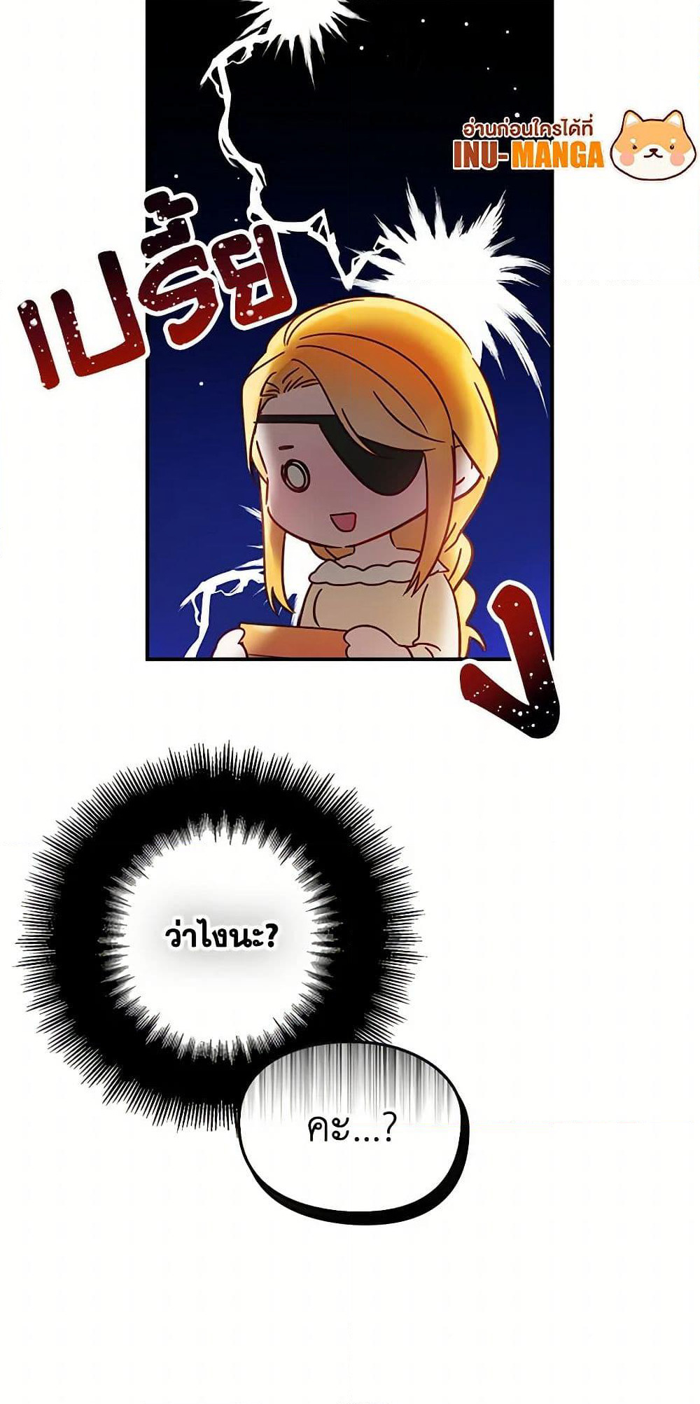 Preventing the Making of a Tyrant page 50