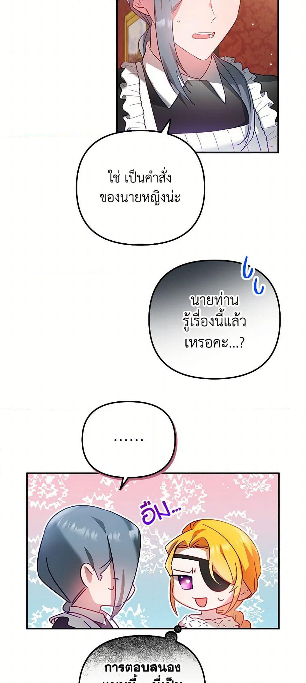 Preventing the Making of a Tyrant page 6
