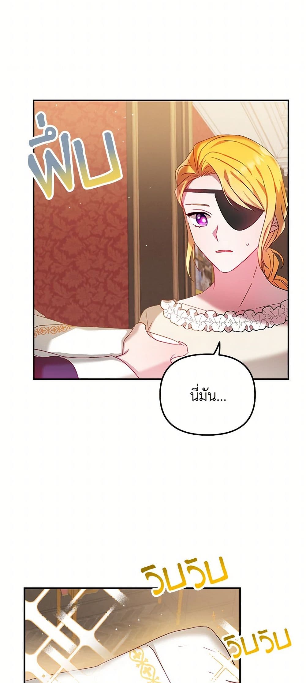 Preventing the Making of a Tyrant page 8