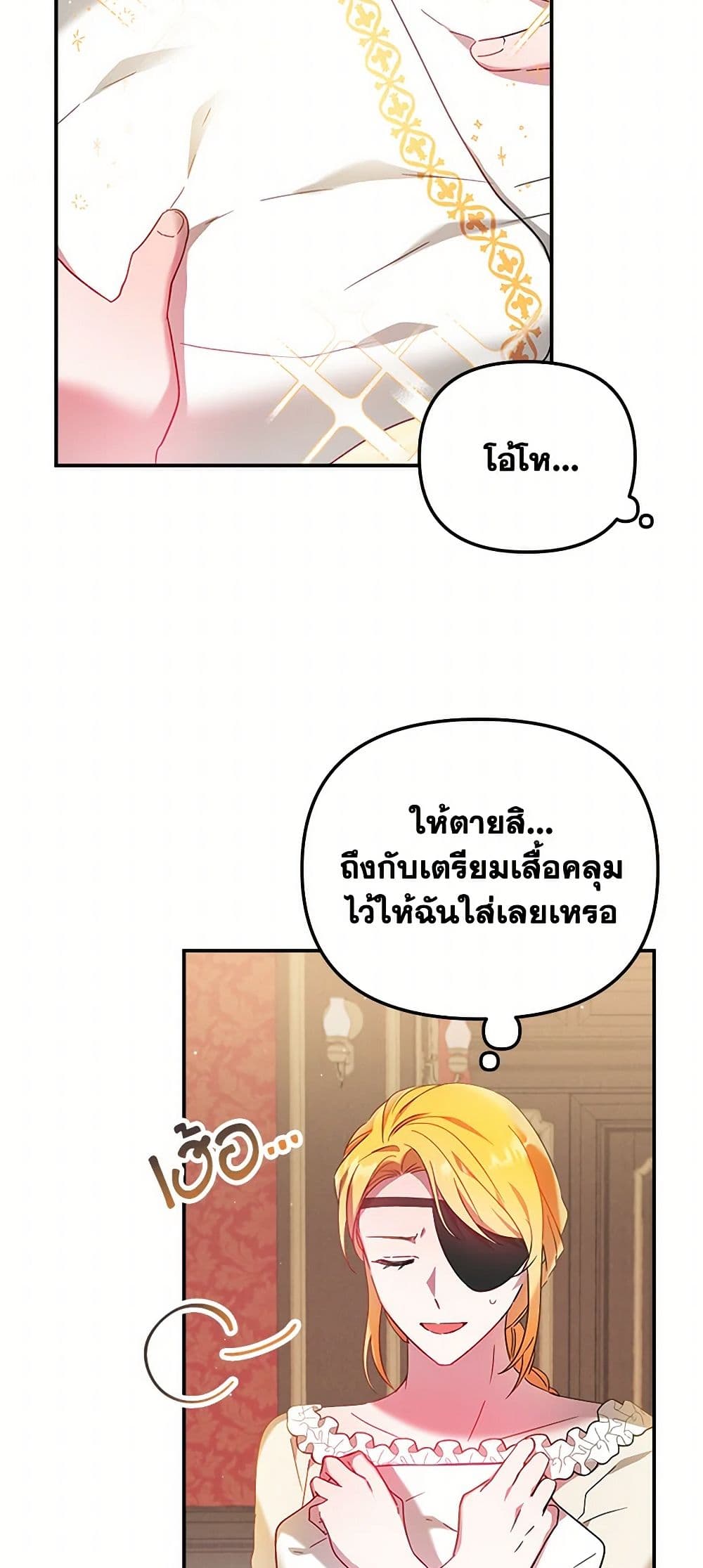Preventing the Making of a Tyrant page 9