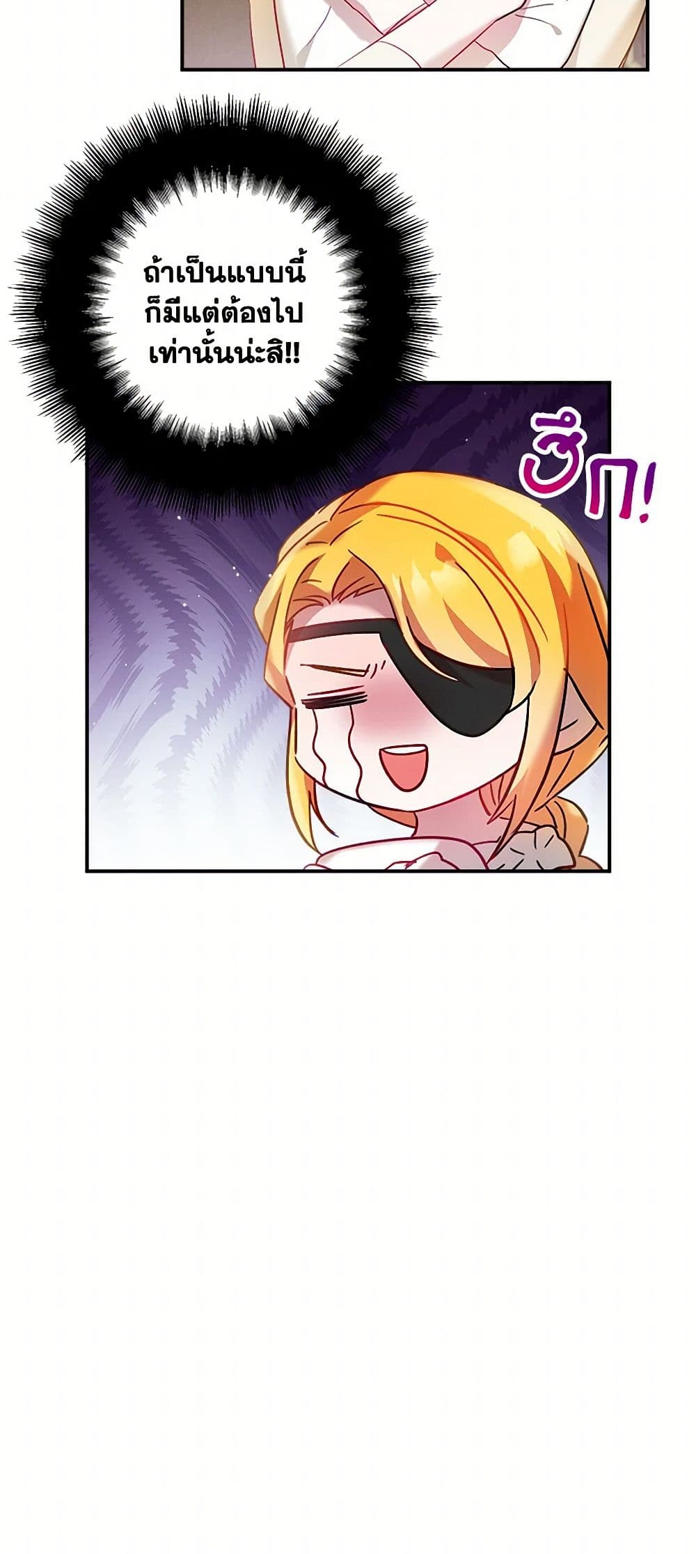 Preventing the Making of a Tyrant page 10