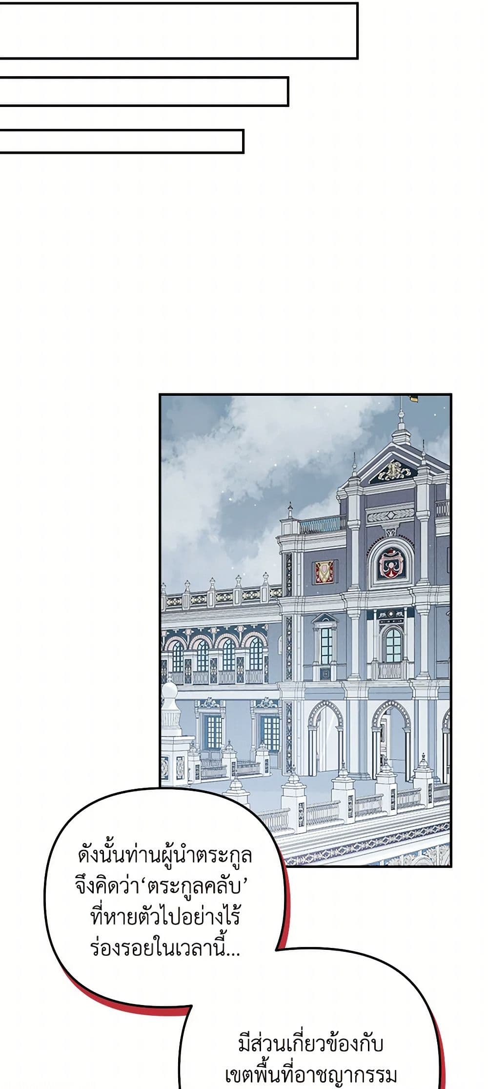 Preventing the Making of a Tyrant page 11