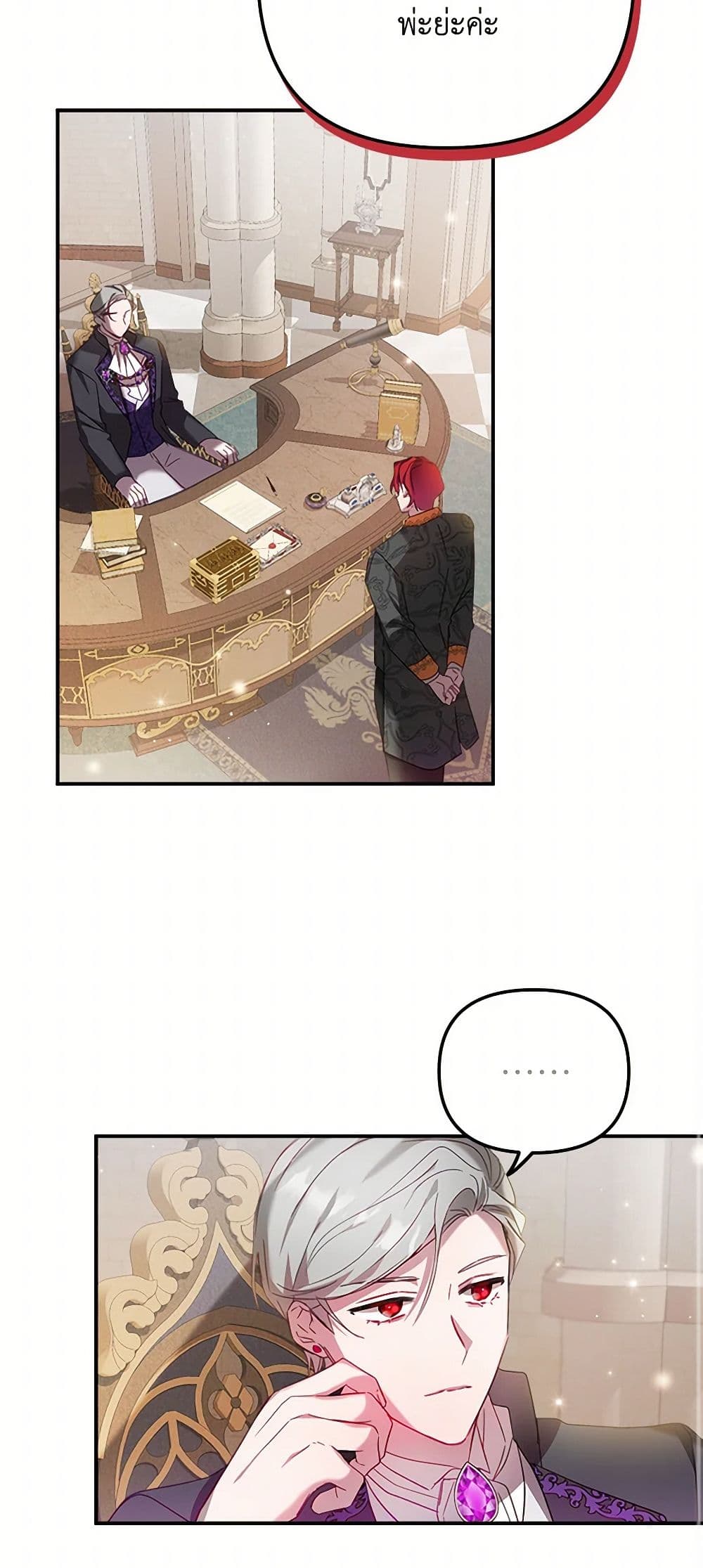 Preventing the Making of a Tyrant page 12