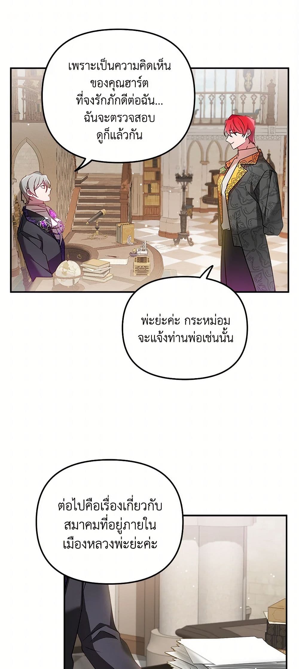 Preventing the Making of a Tyrant page 14