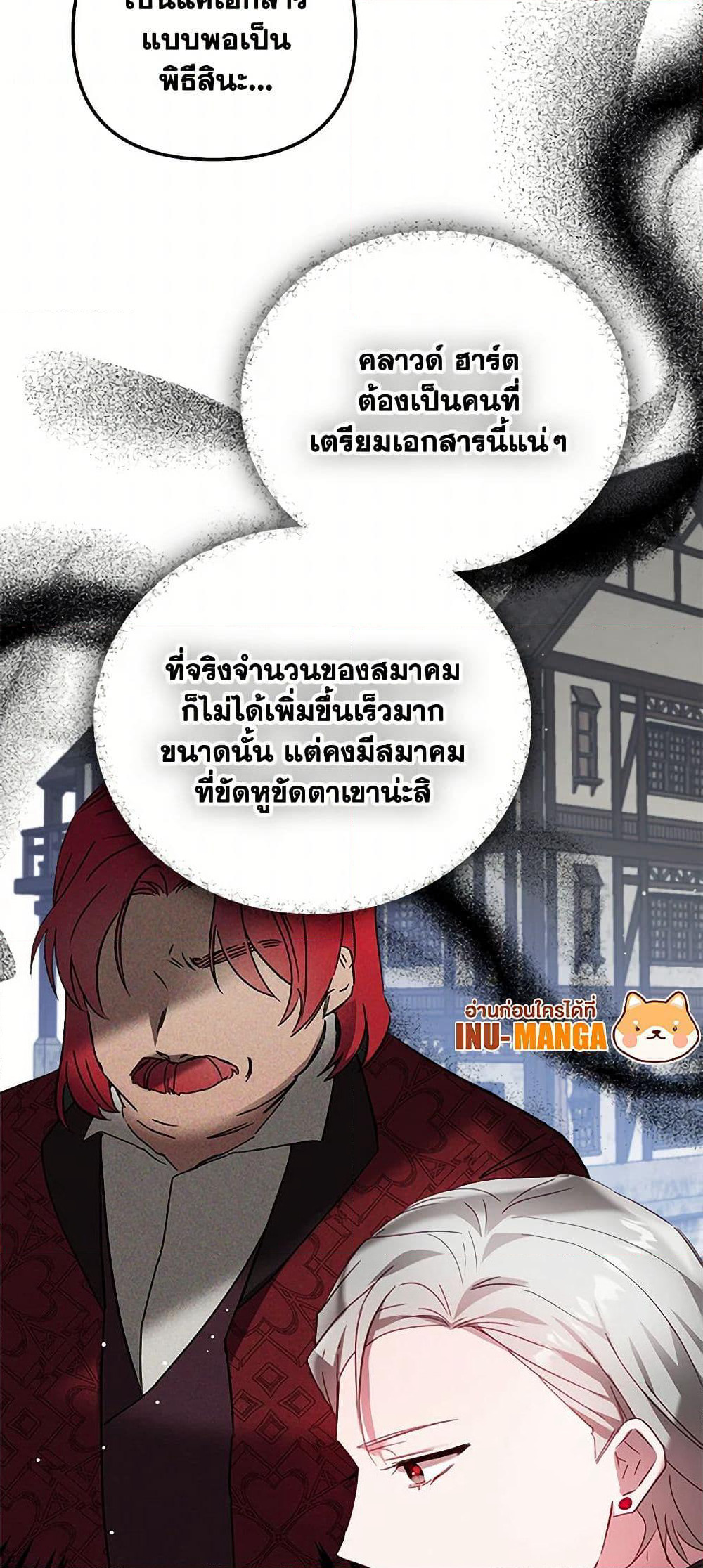 Preventing the Making of a Tyrant page 16