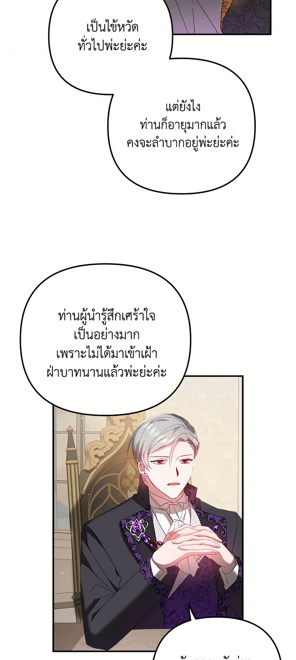 Preventing the Making of a Tyrant page 18