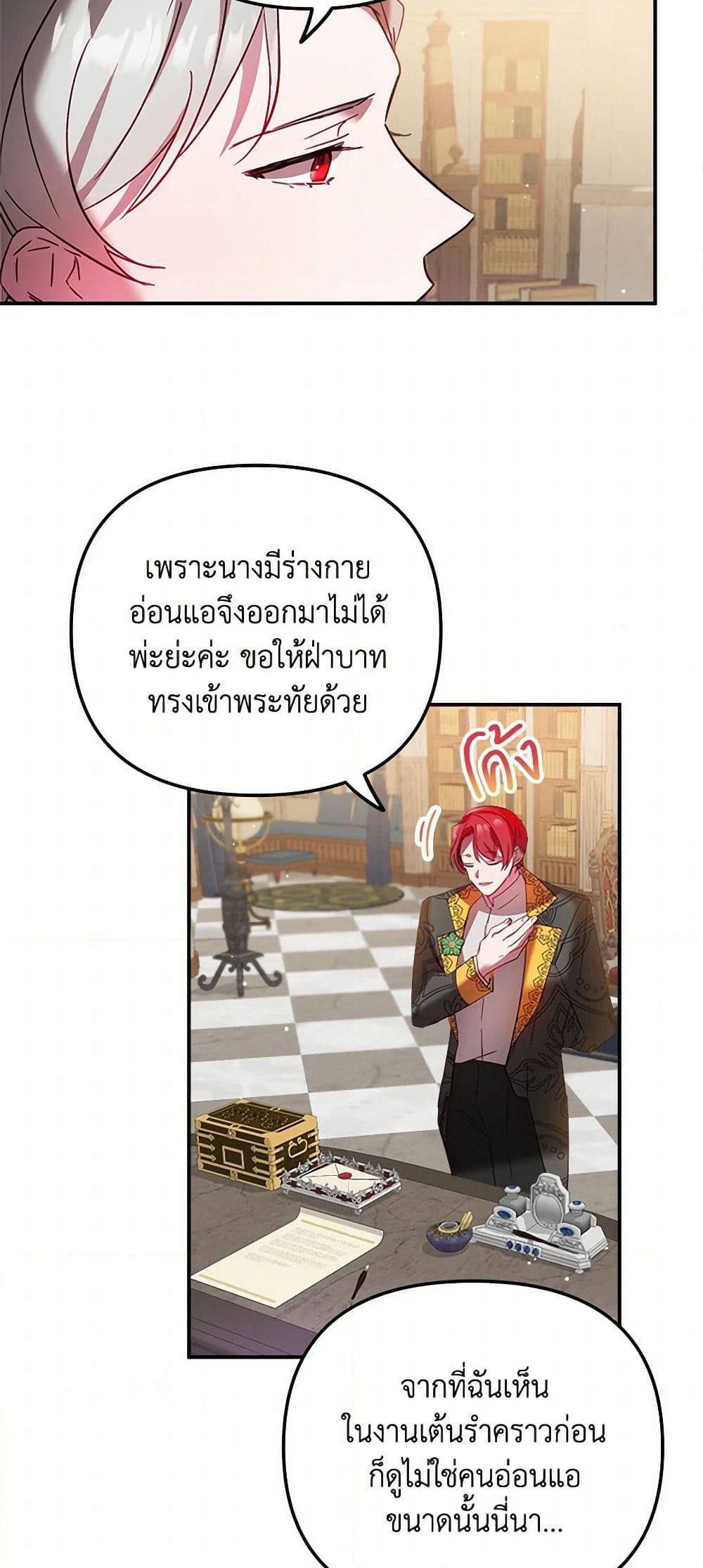 Preventing the Making of a Tyrant page 22