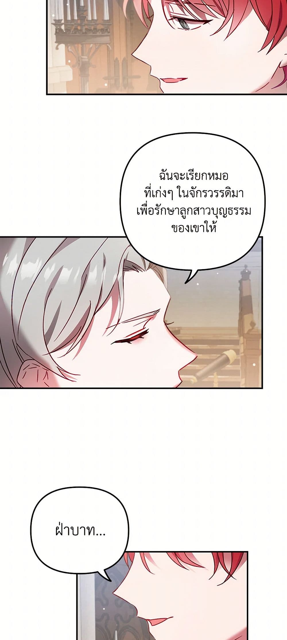 Preventing the Making of a Tyrant page 28