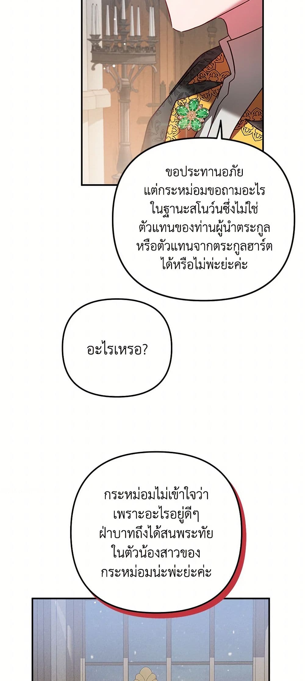 Preventing the Making of a Tyrant page 29