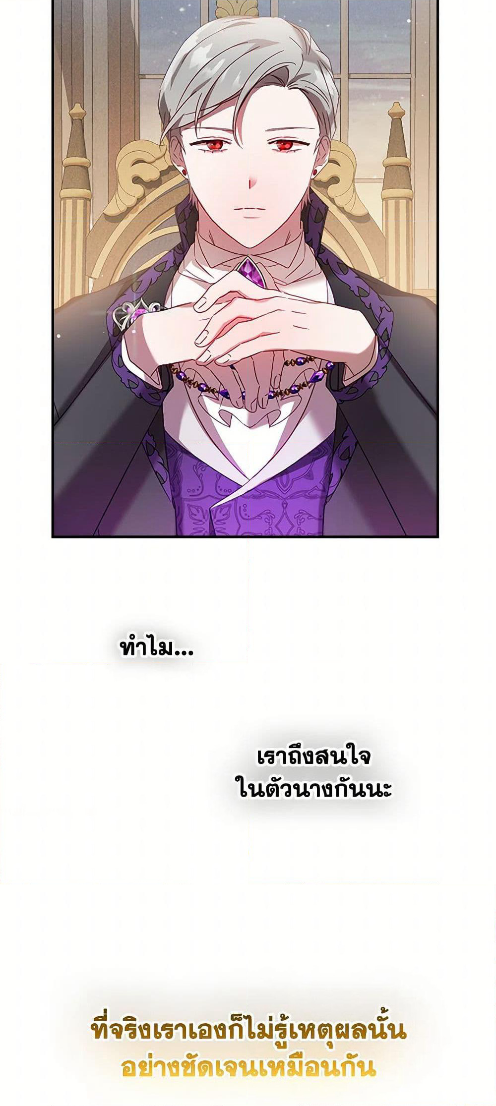 Preventing the Making of a Tyrant page 30