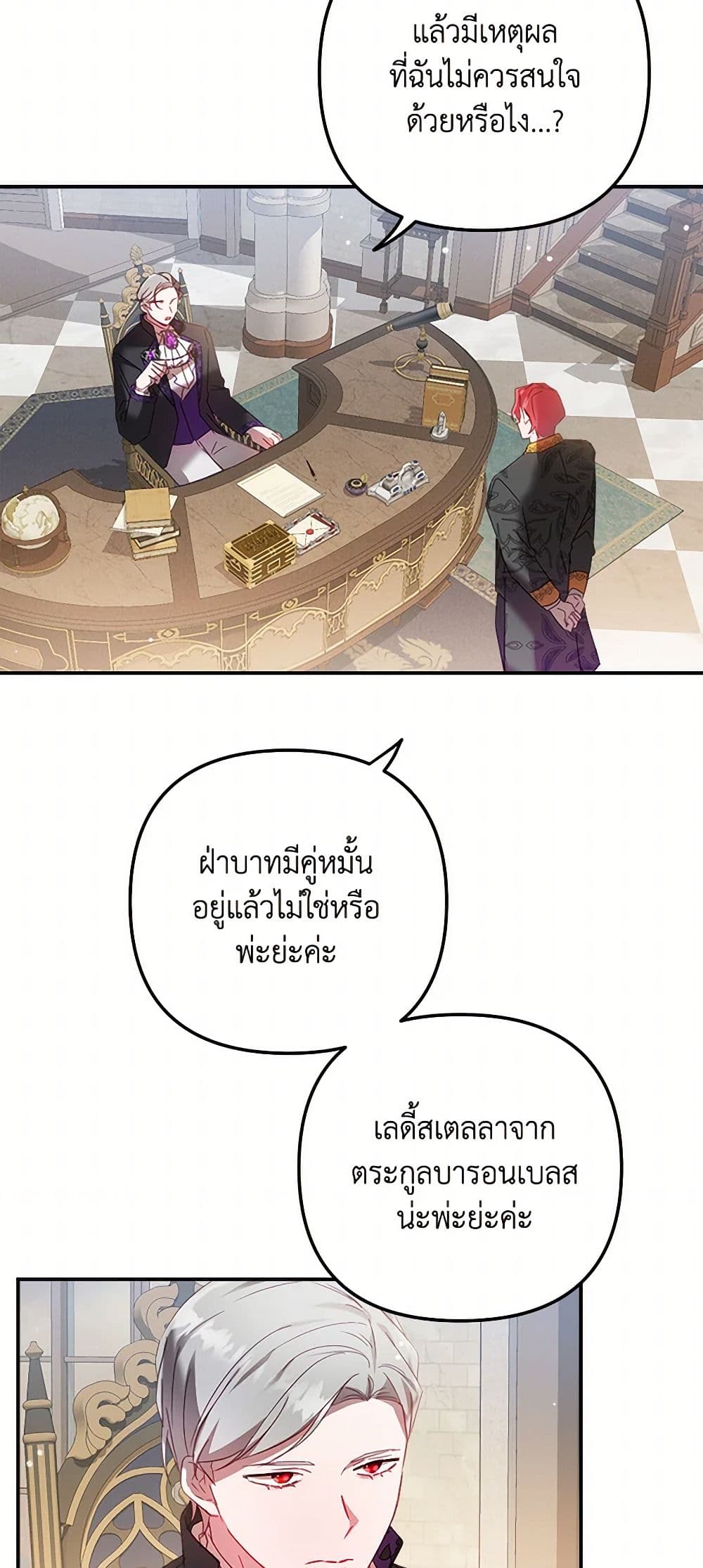 Preventing the Making of a Tyrant page 32