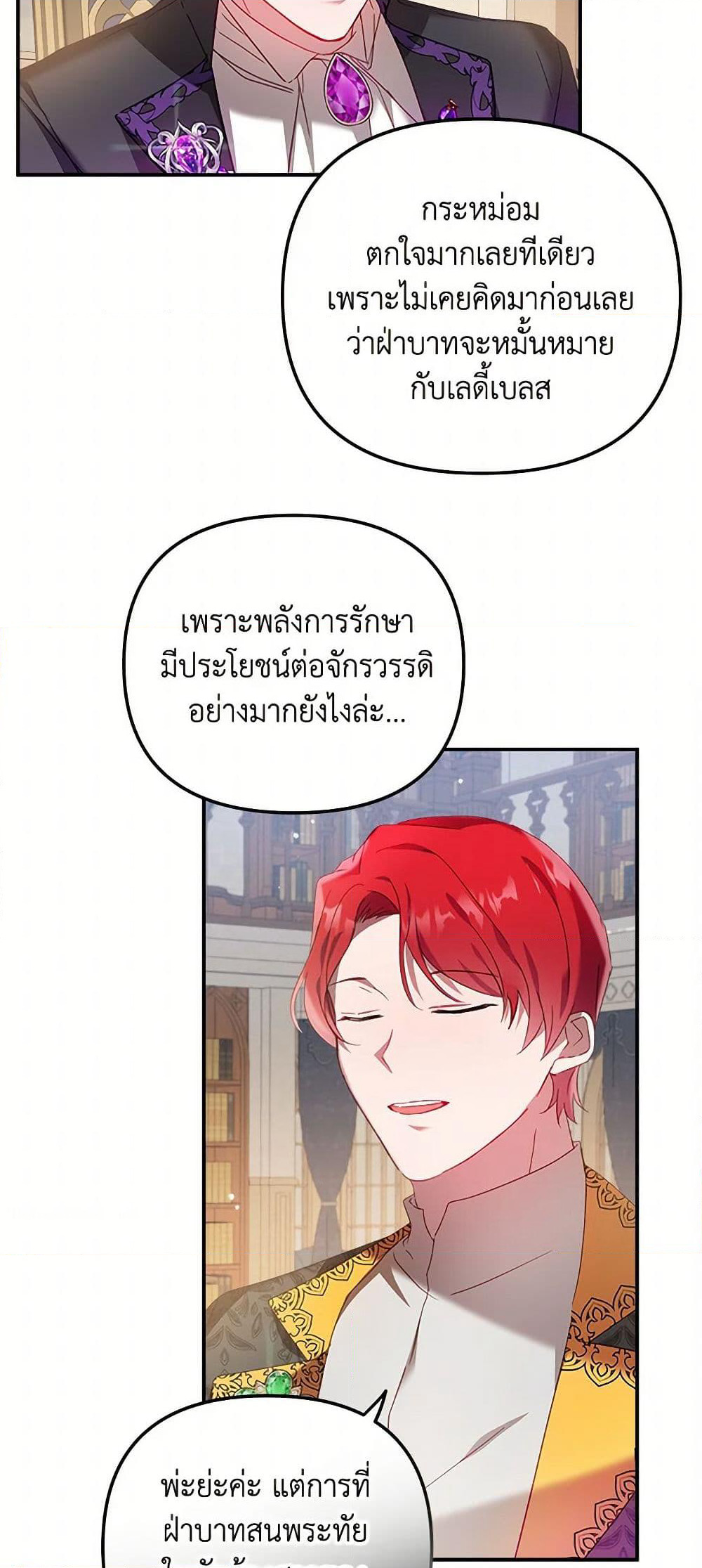 Preventing the Making of a Tyrant page 33