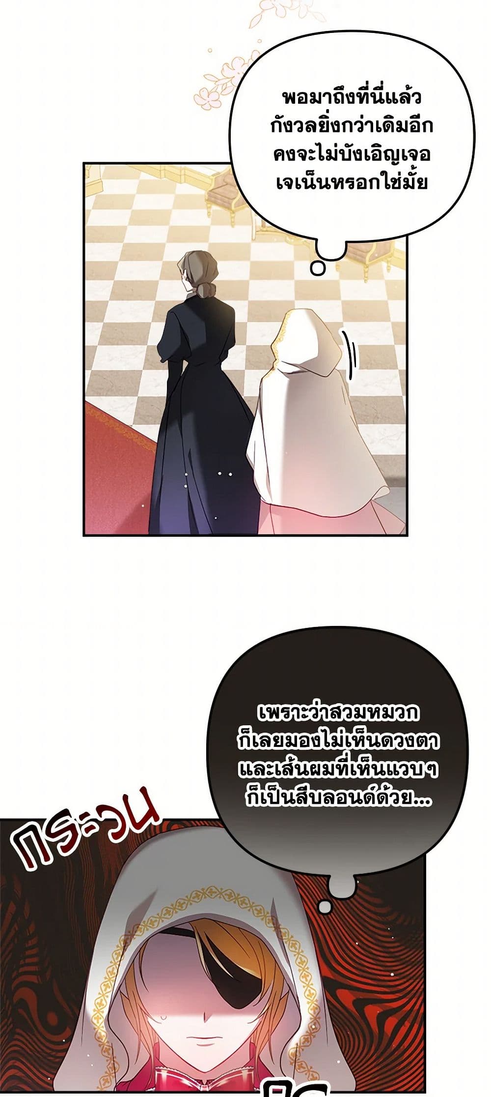Preventing the Making of a Tyrant page 37