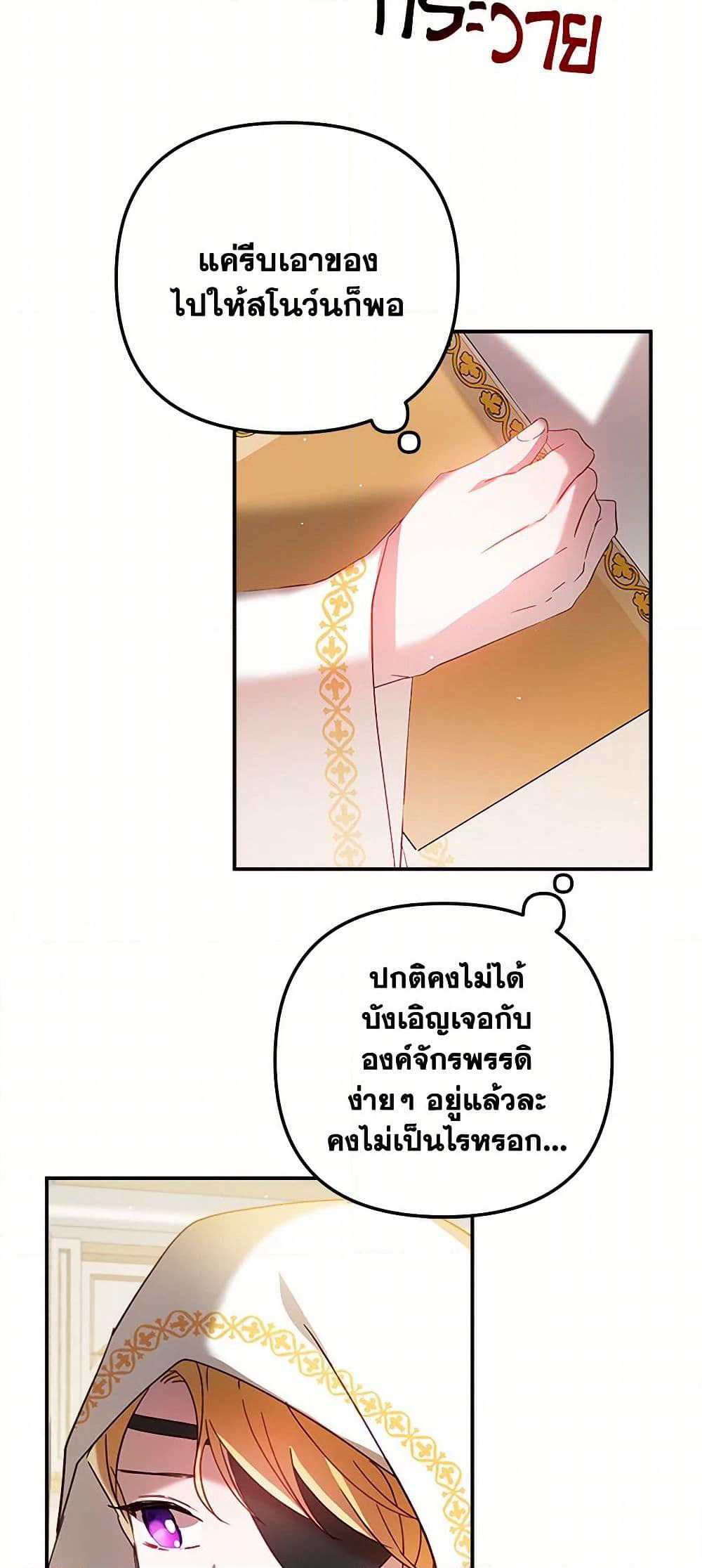 Preventing the Making of a Tyrant page 38