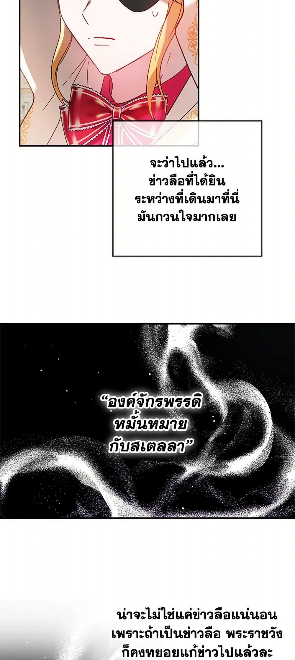 Preventing the Making of a Tyrant page 39