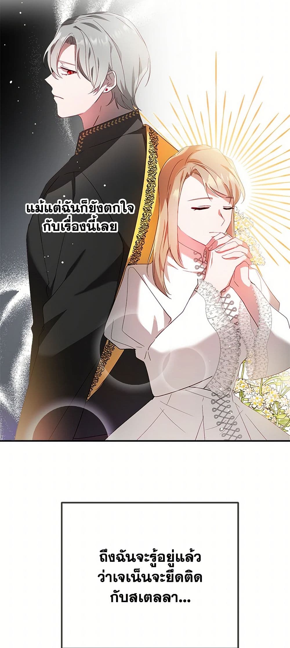 Preventing the Making of a Tyrant page 40