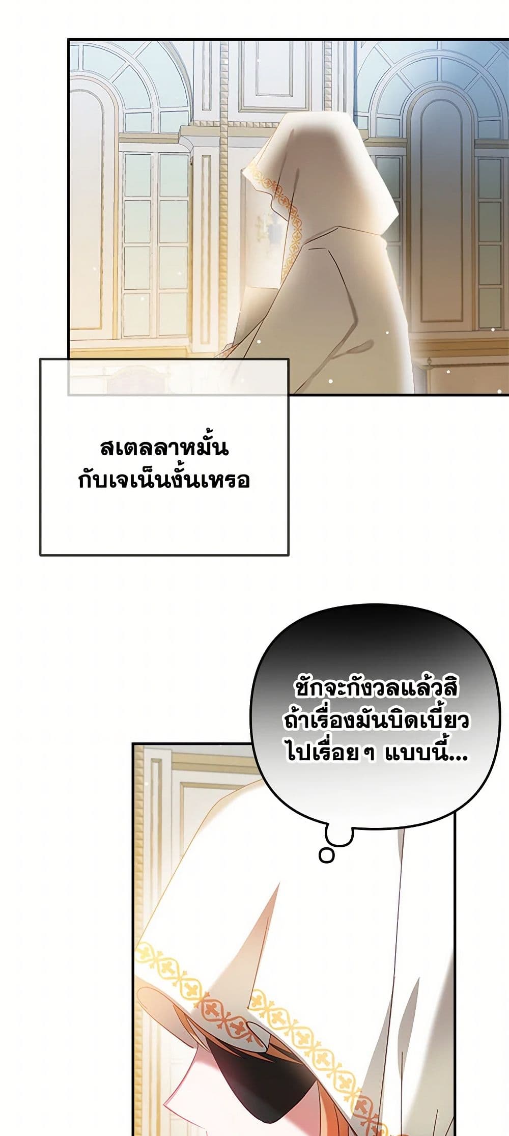 Preventing the Making of a Tyrant page 43