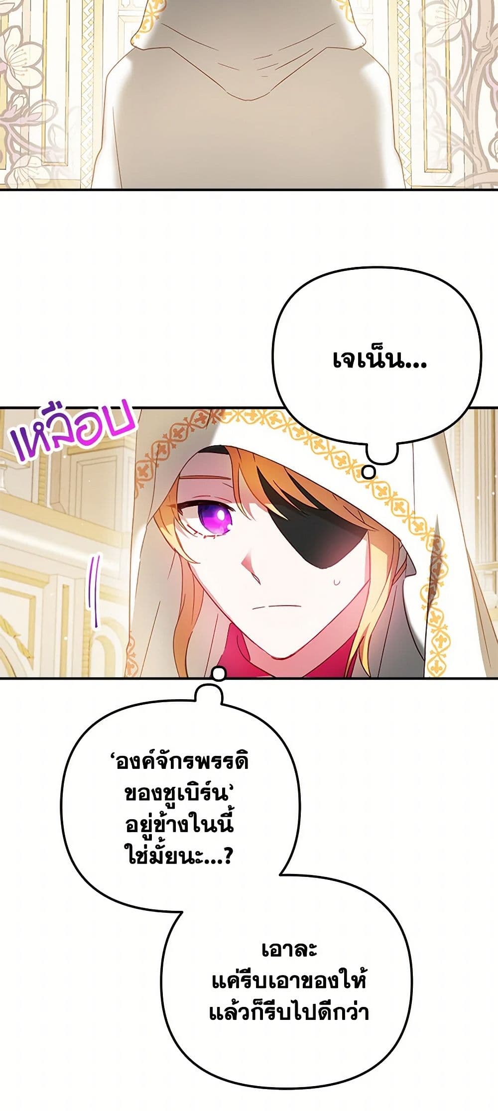 Preventing the Making of a Tyrant page 46