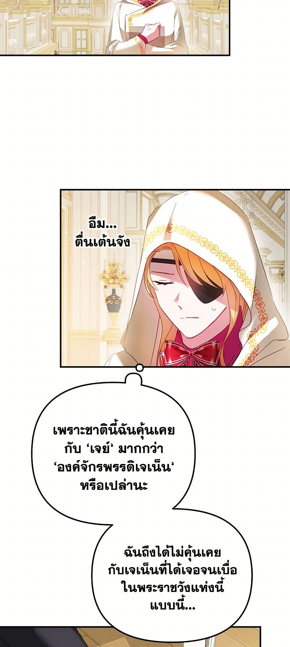 Preventing the Making of a Tyrant page 48