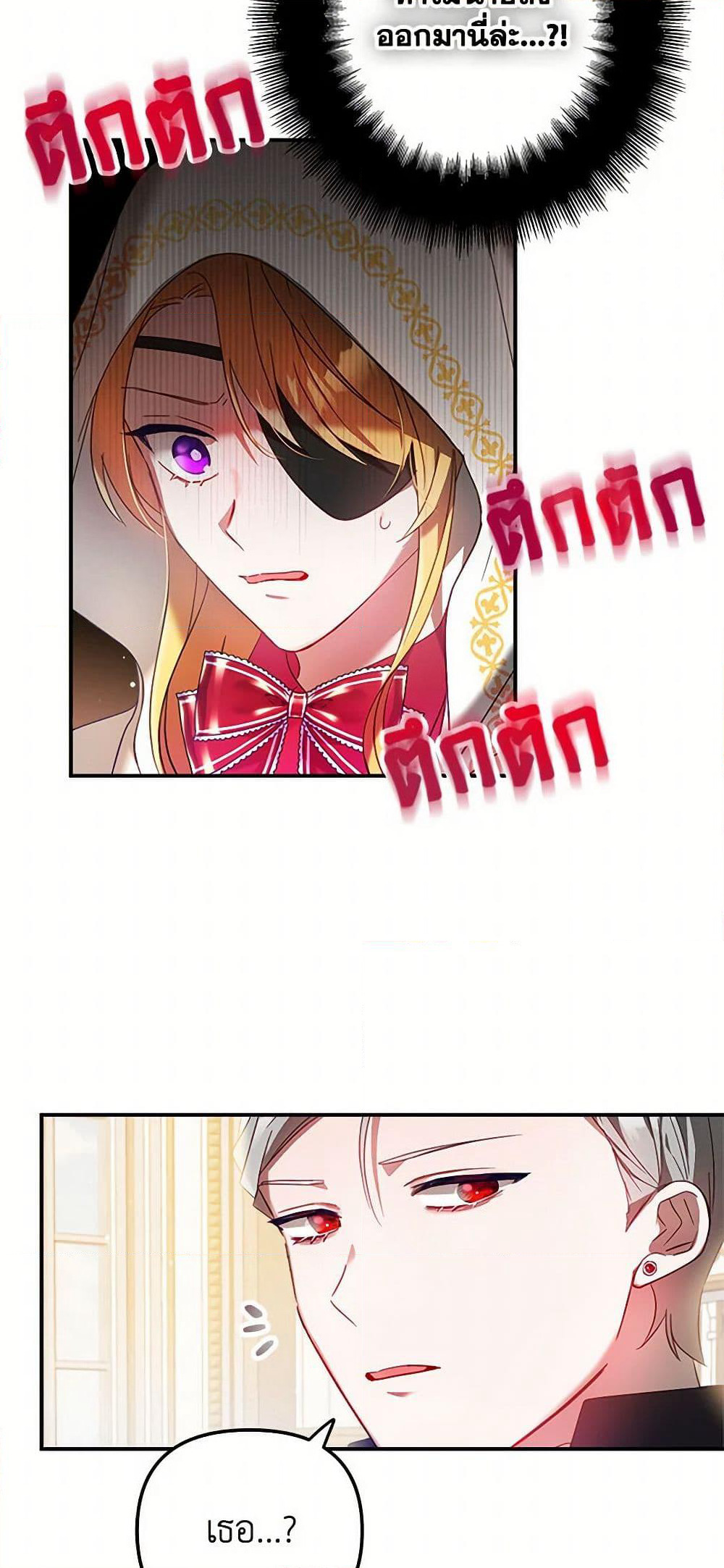 Preventing the Making of a Tyrant page 6