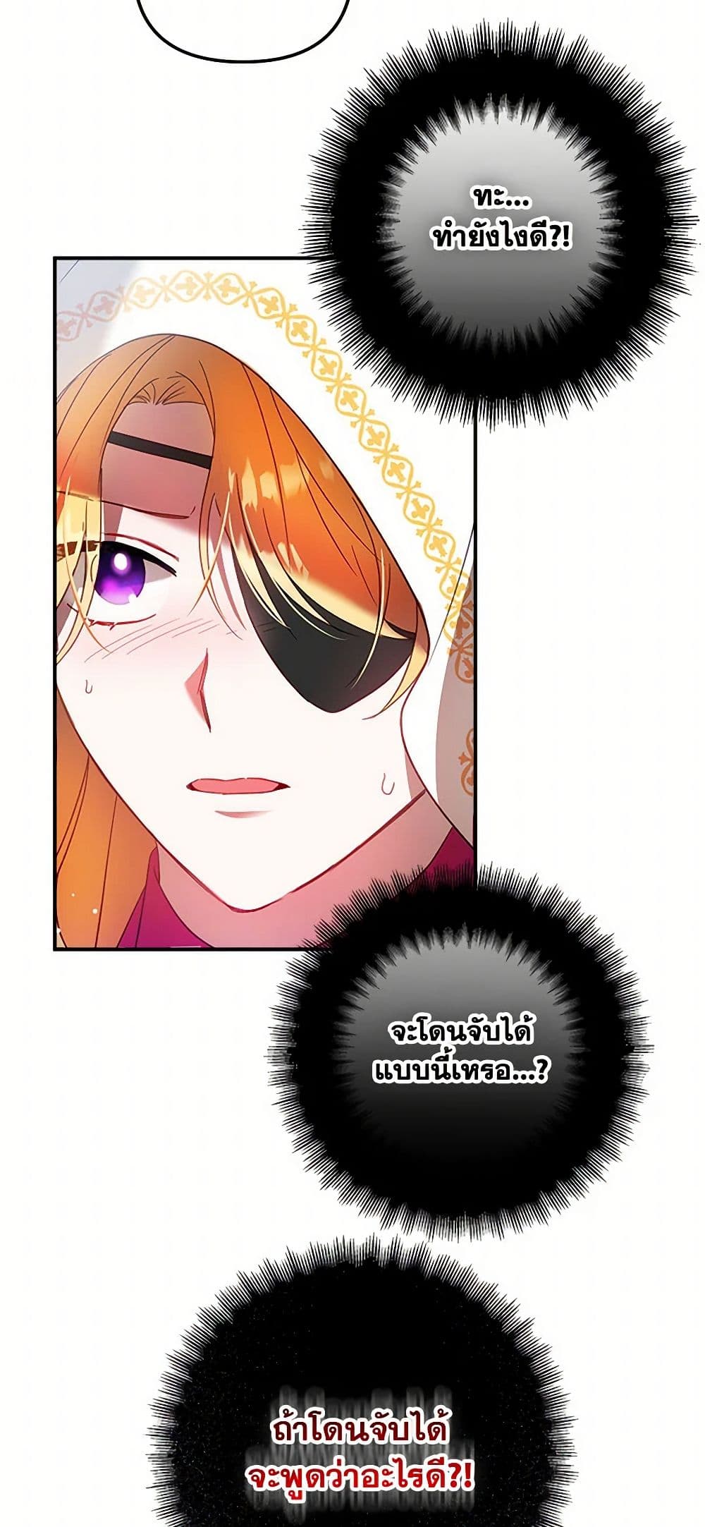 Preventing the Making of a Tyrant page 7