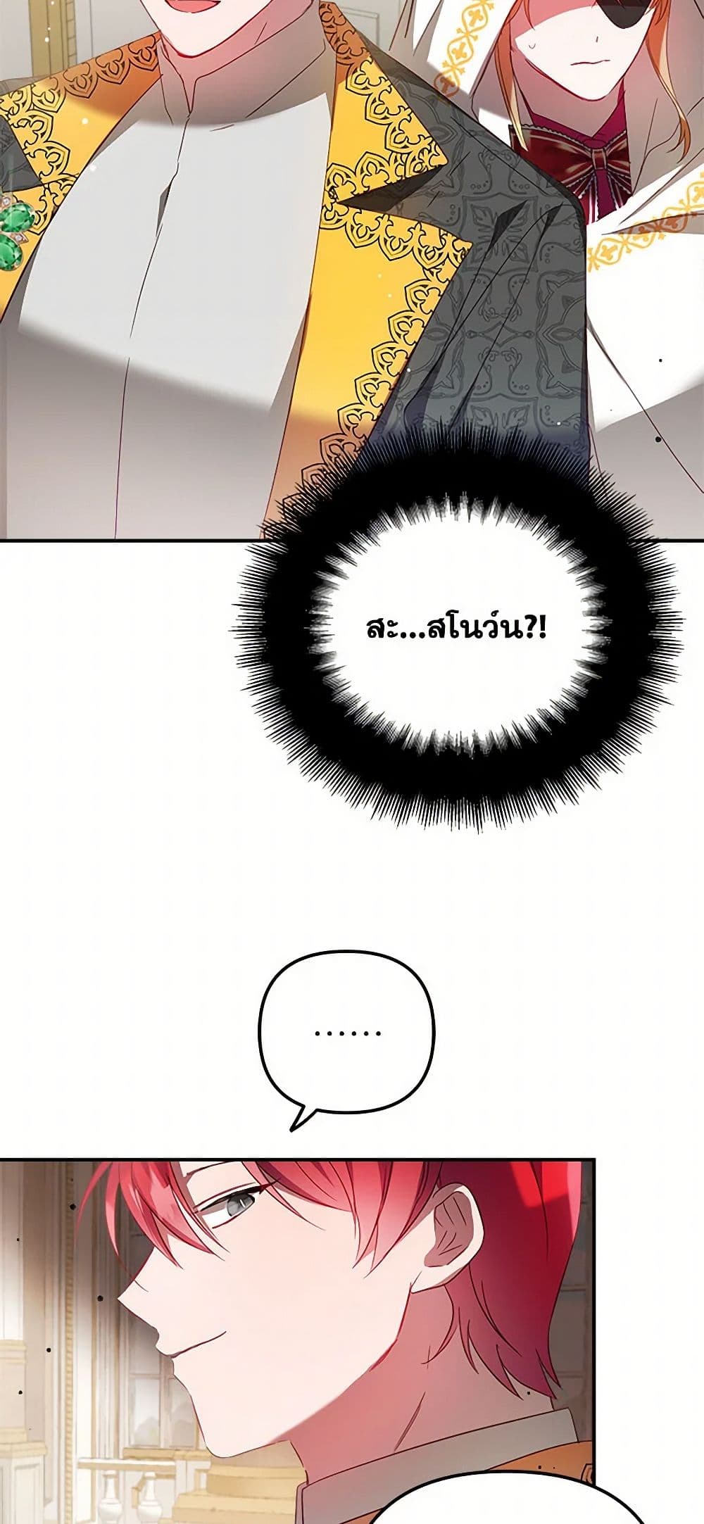 Preventing the Making of a Tyrant page 9