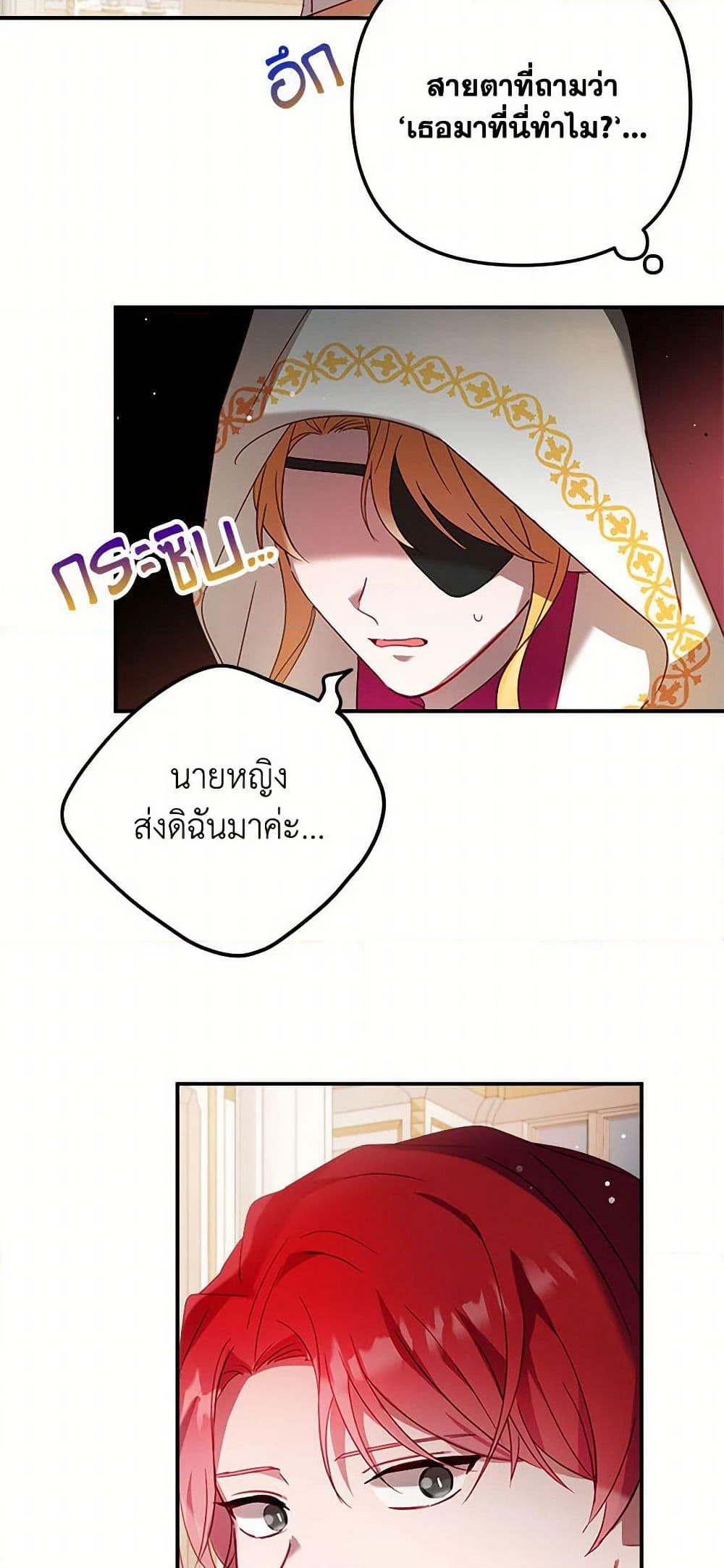 Preventing the Making of a Tyrant page 10