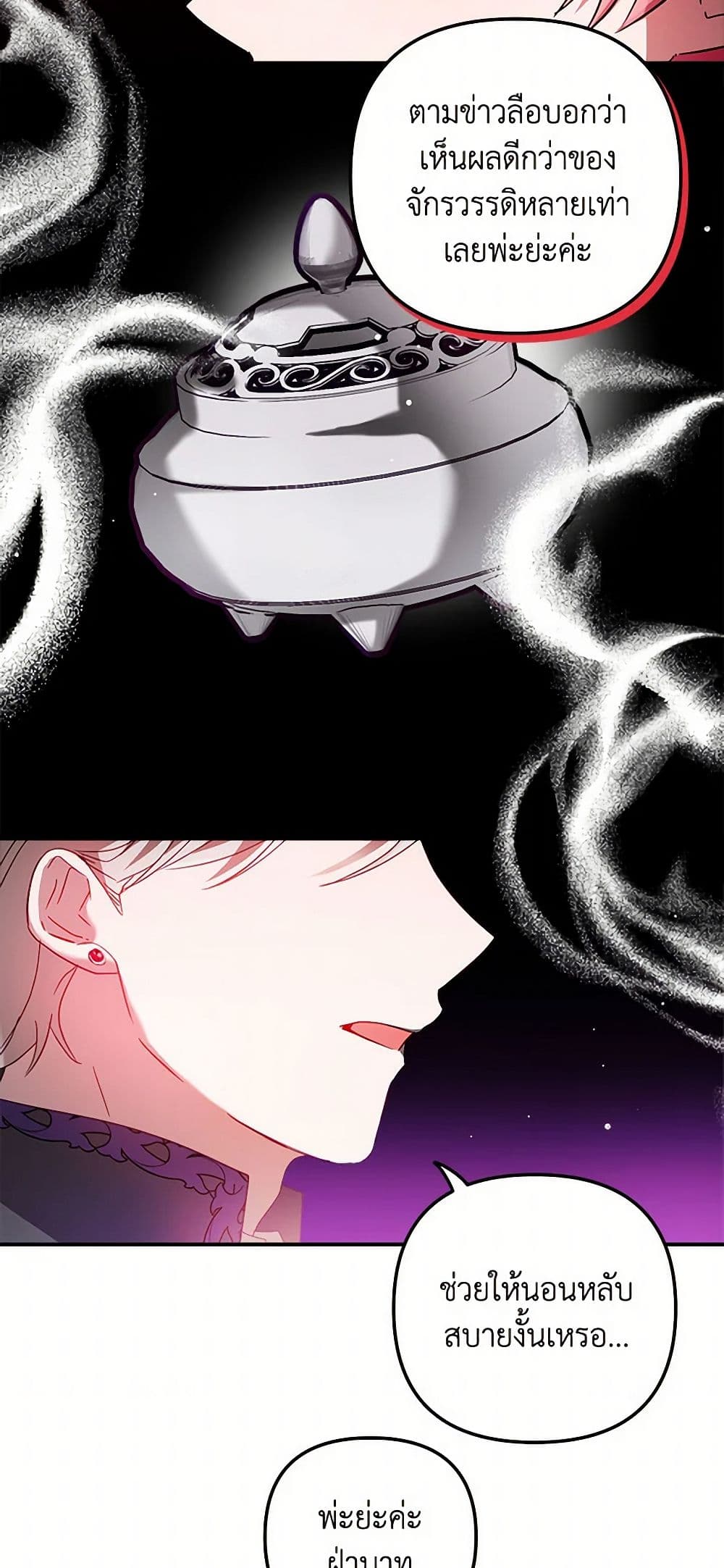 Preventing the Making of a Tyrant page 16