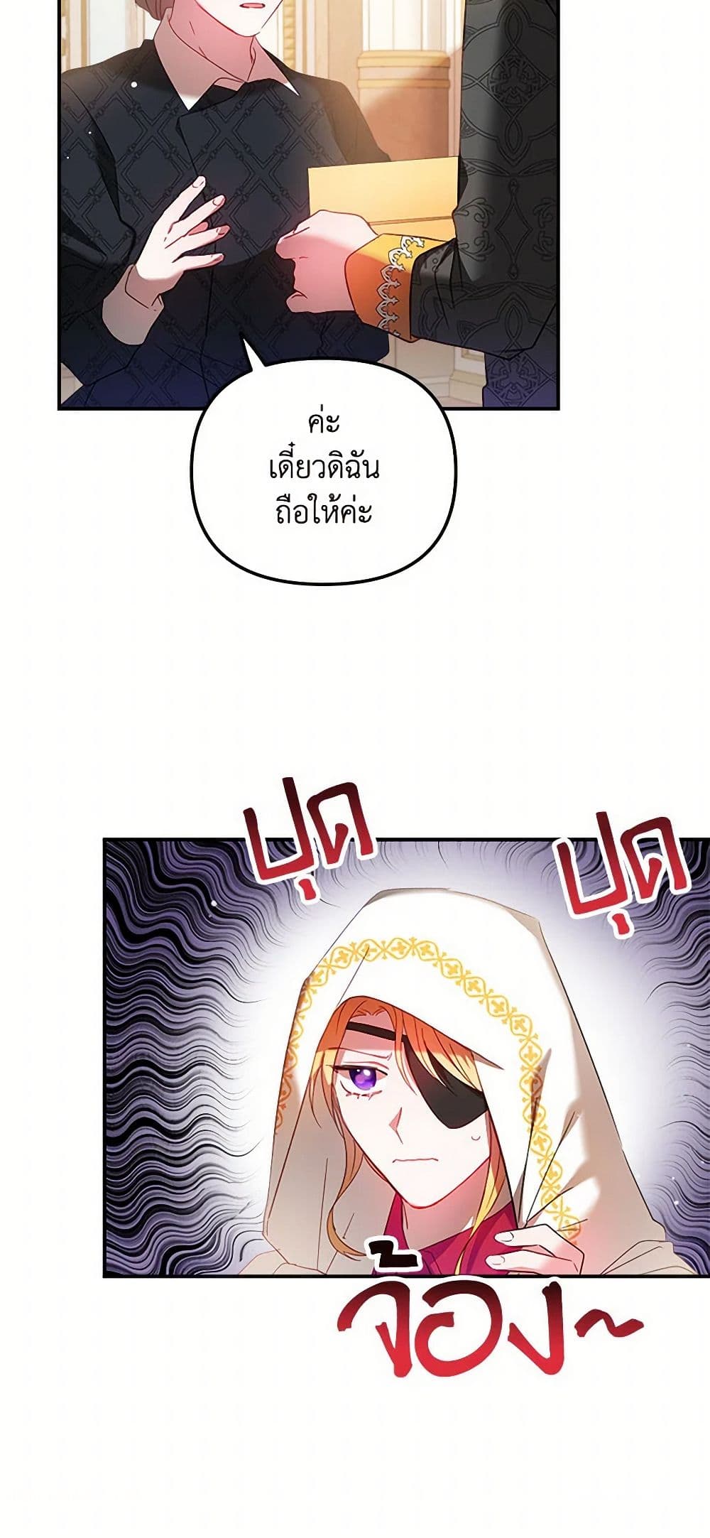 Preventing the Making of a Tyrant page 18