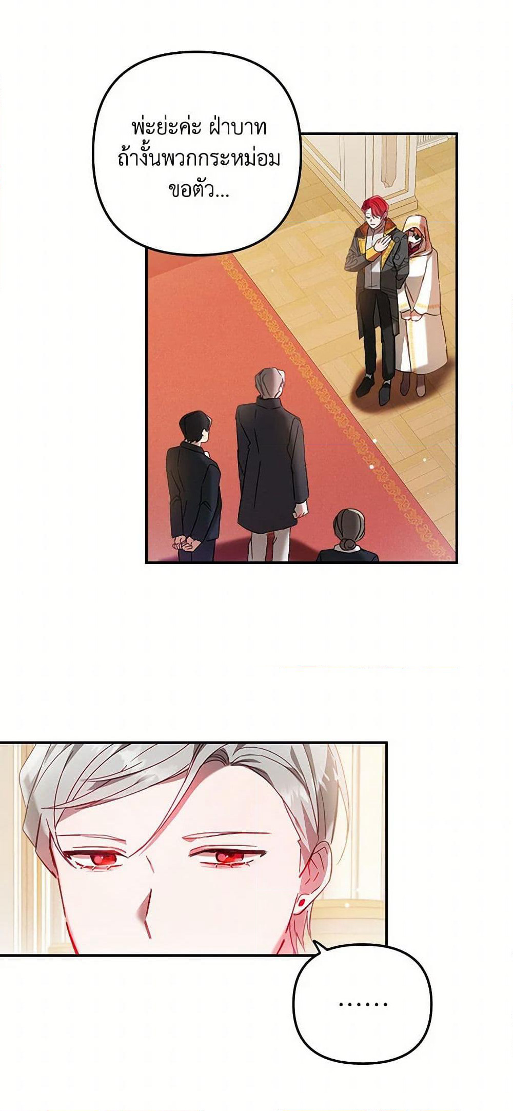 Preventing the Making of a Tyrant page 21