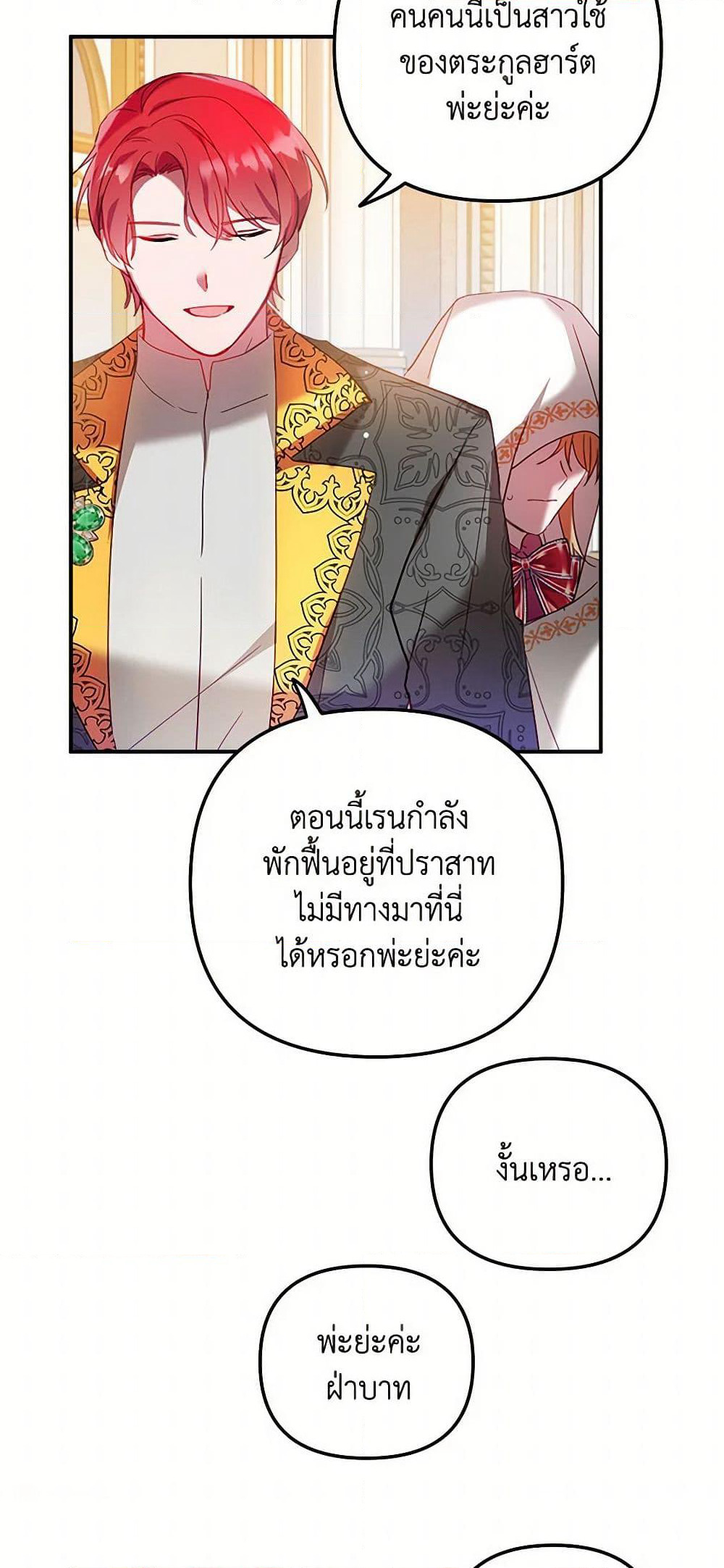 Preventing the Making of a Tyrant page 26